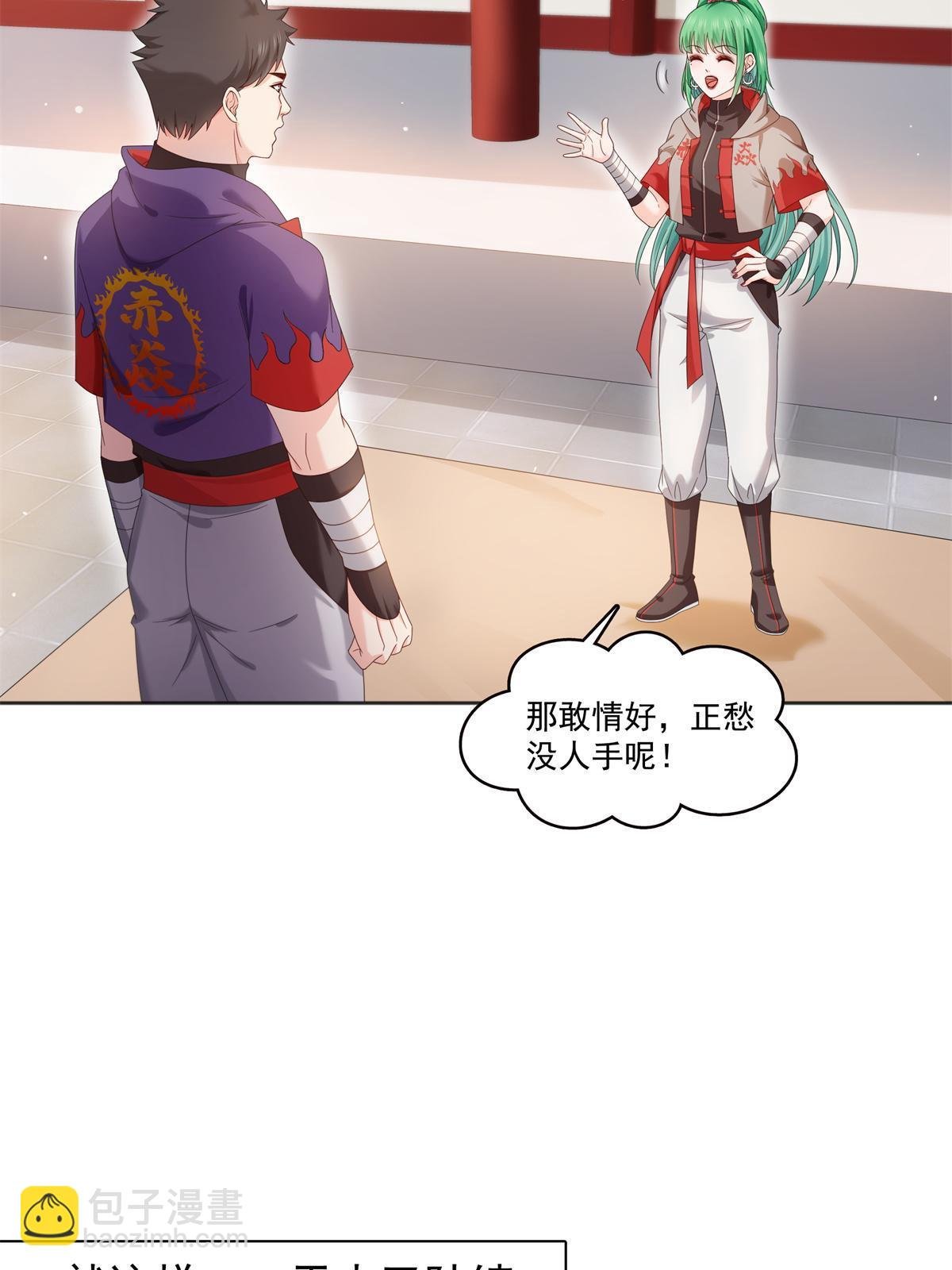 第367话 白眼狼
