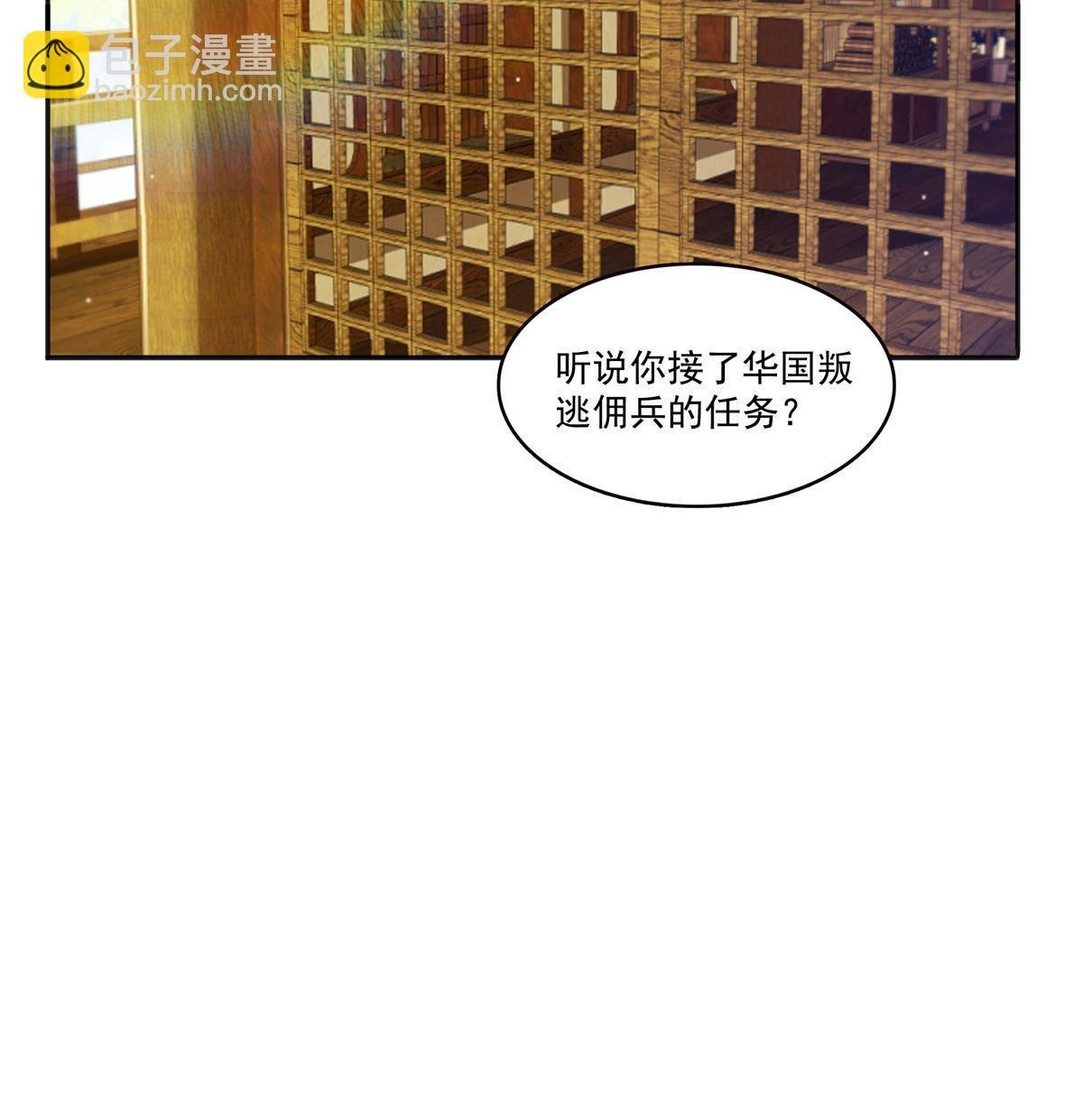 第367话 白眼狼