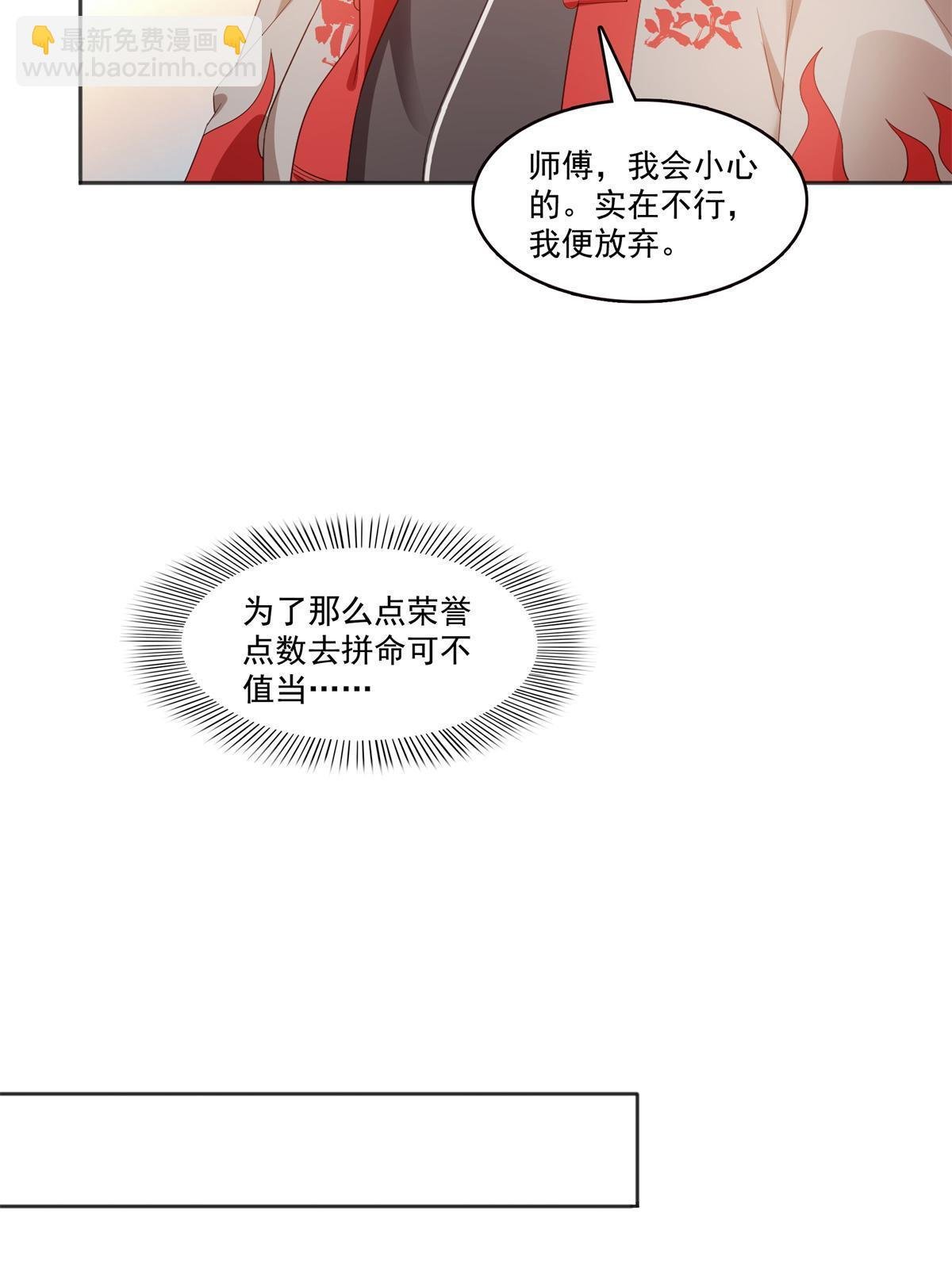 第367话 白眼狼
