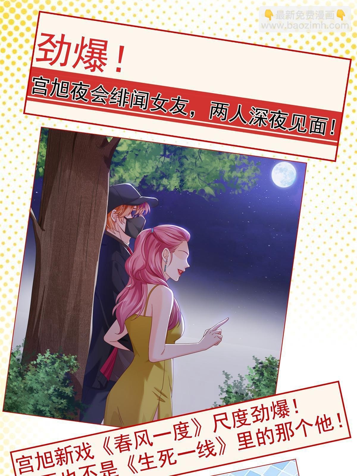 第367话 白眼狼
