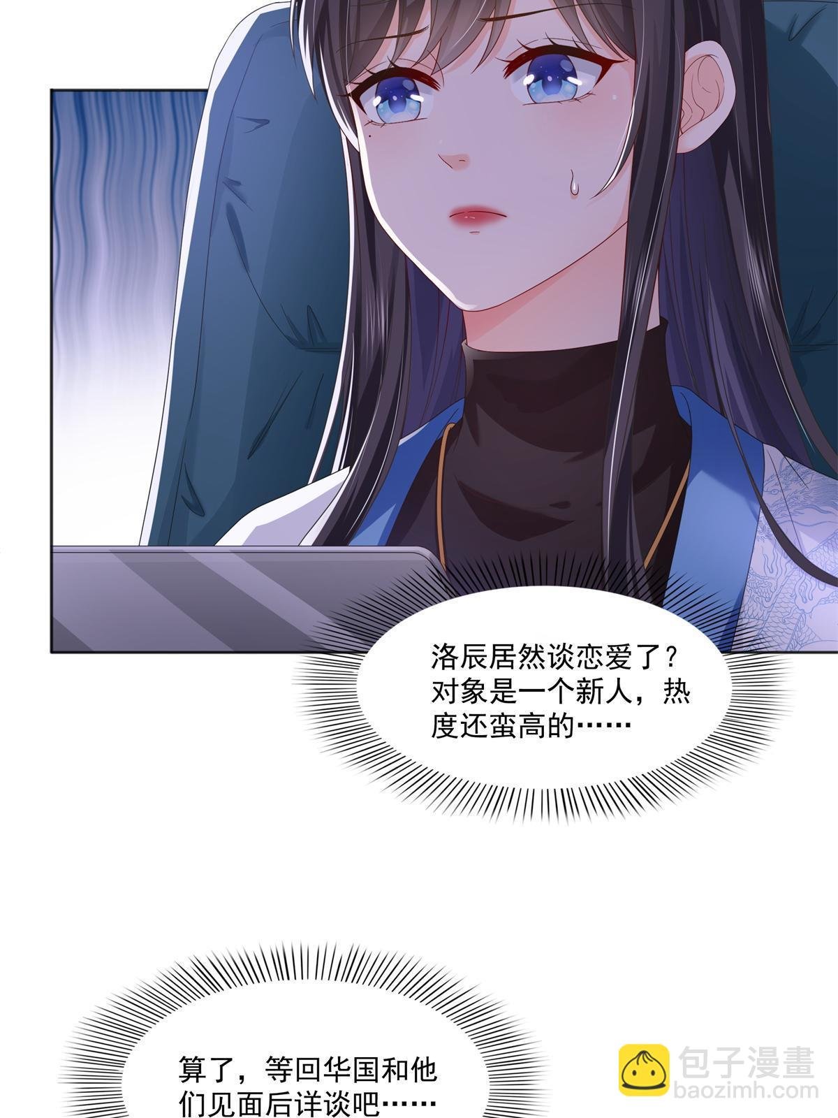 第367话 白眼狼