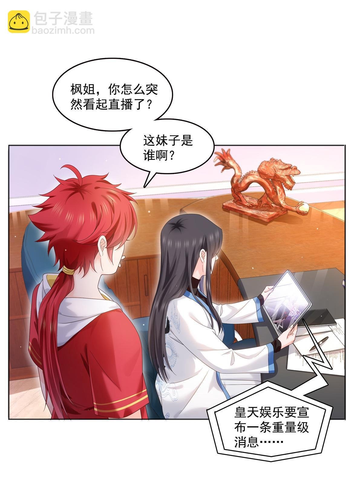 第367话 白眼狼