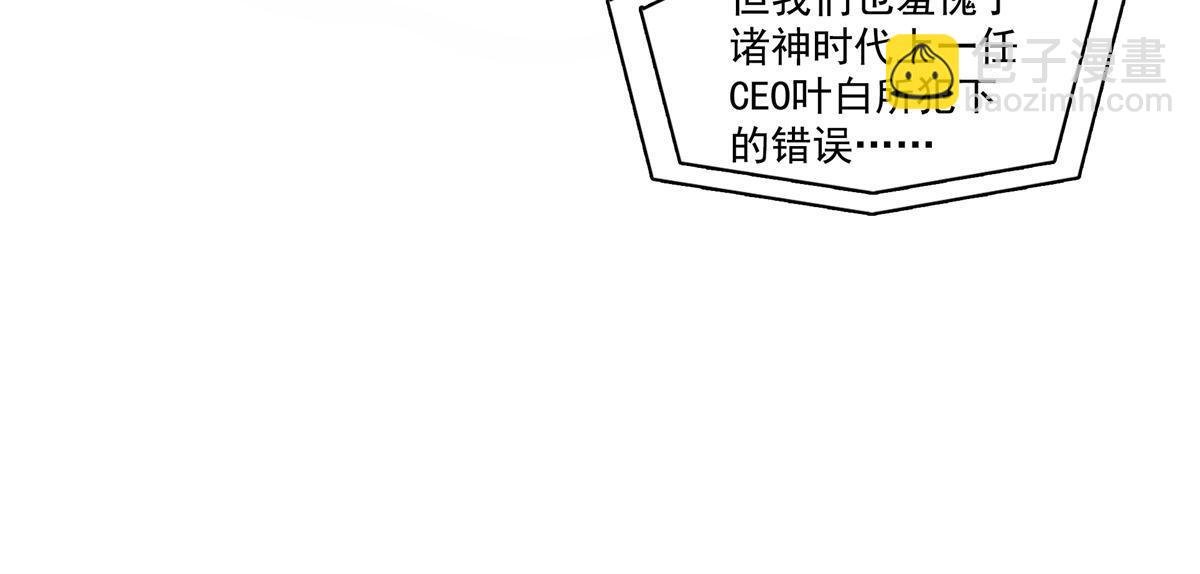 第367话 白眼狼