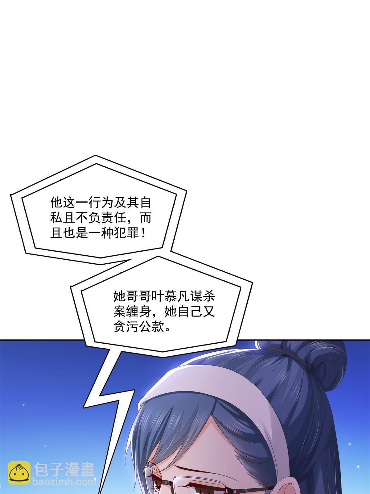 第367话 白眼狼
