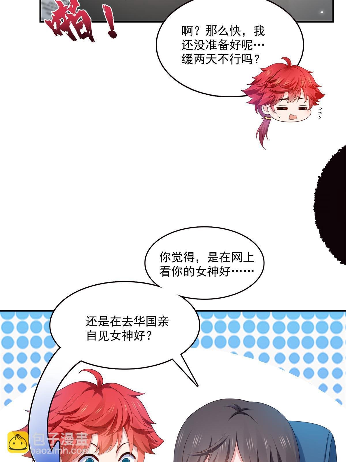 第368话 终于回来了