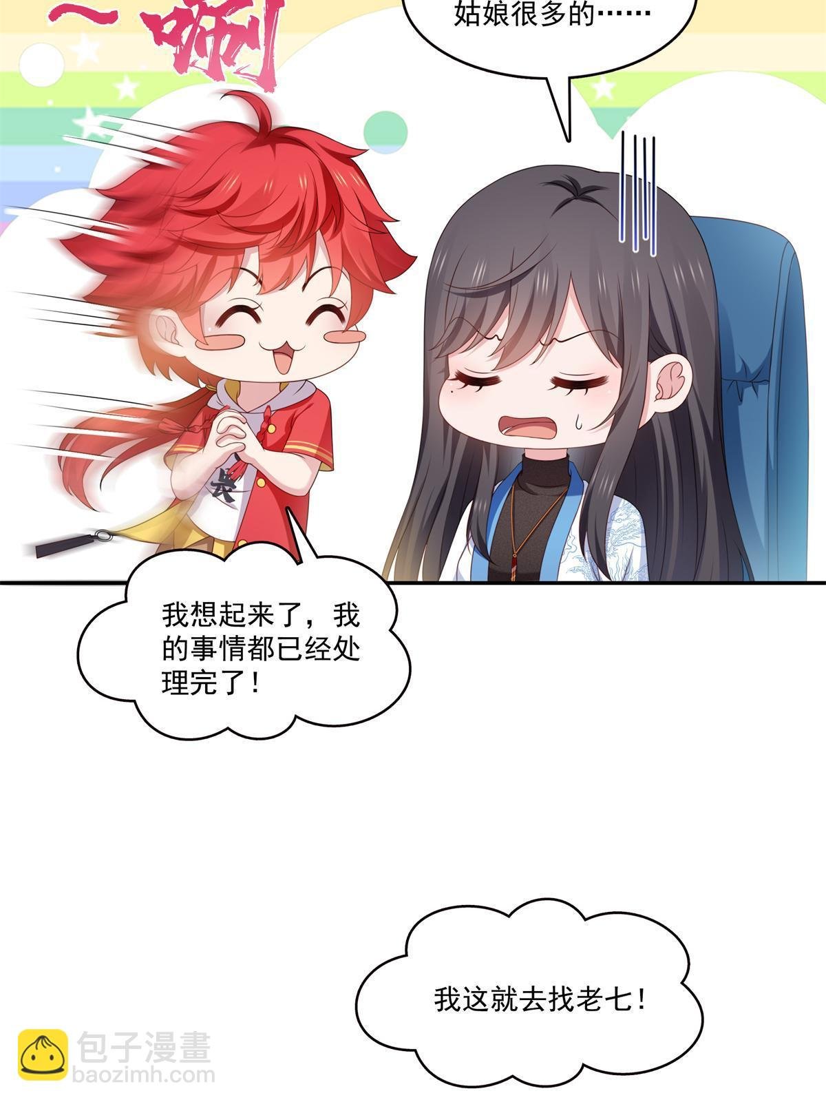 第368话 终于回来了