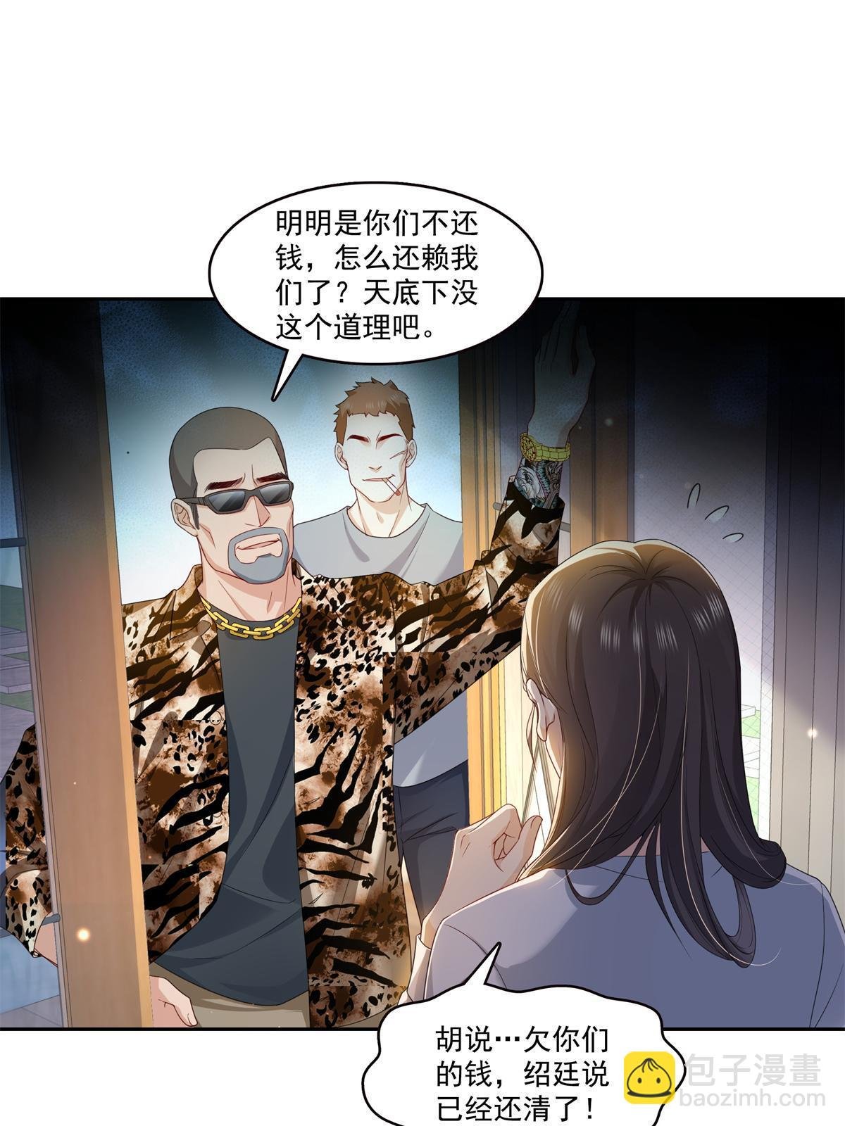 第369话 这就是我的道理