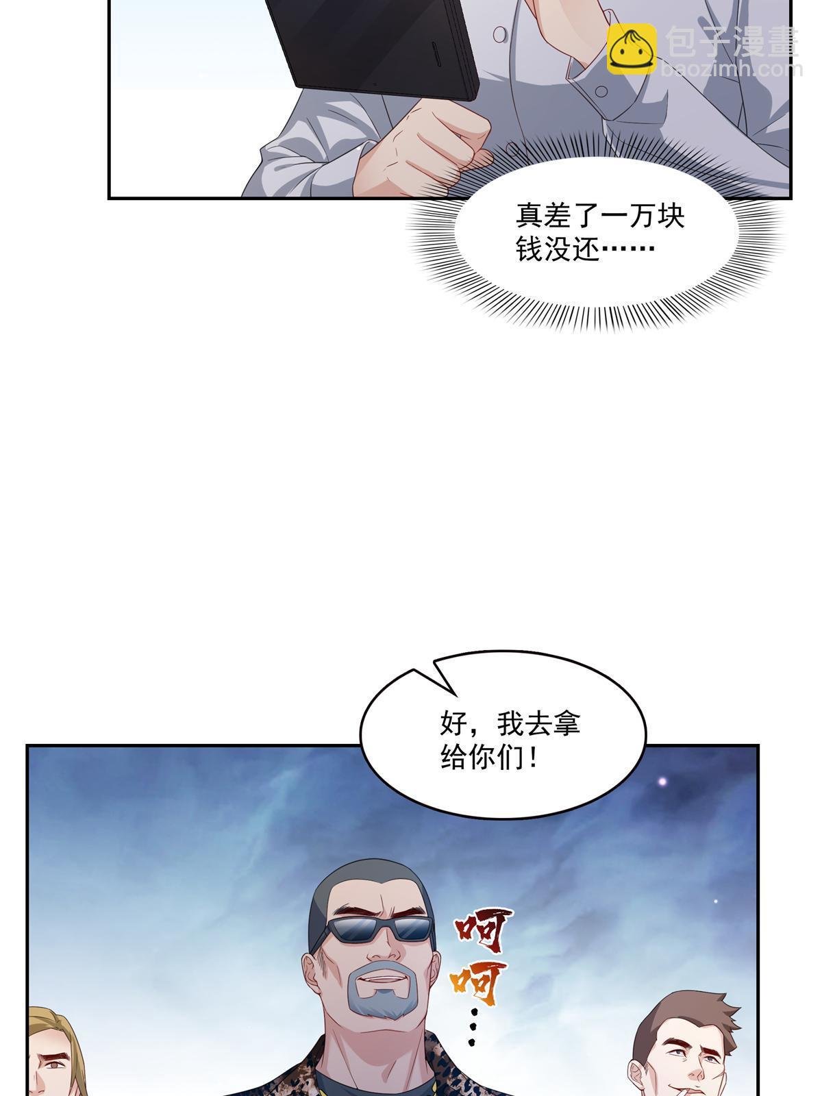 第369话 这就是我的道理