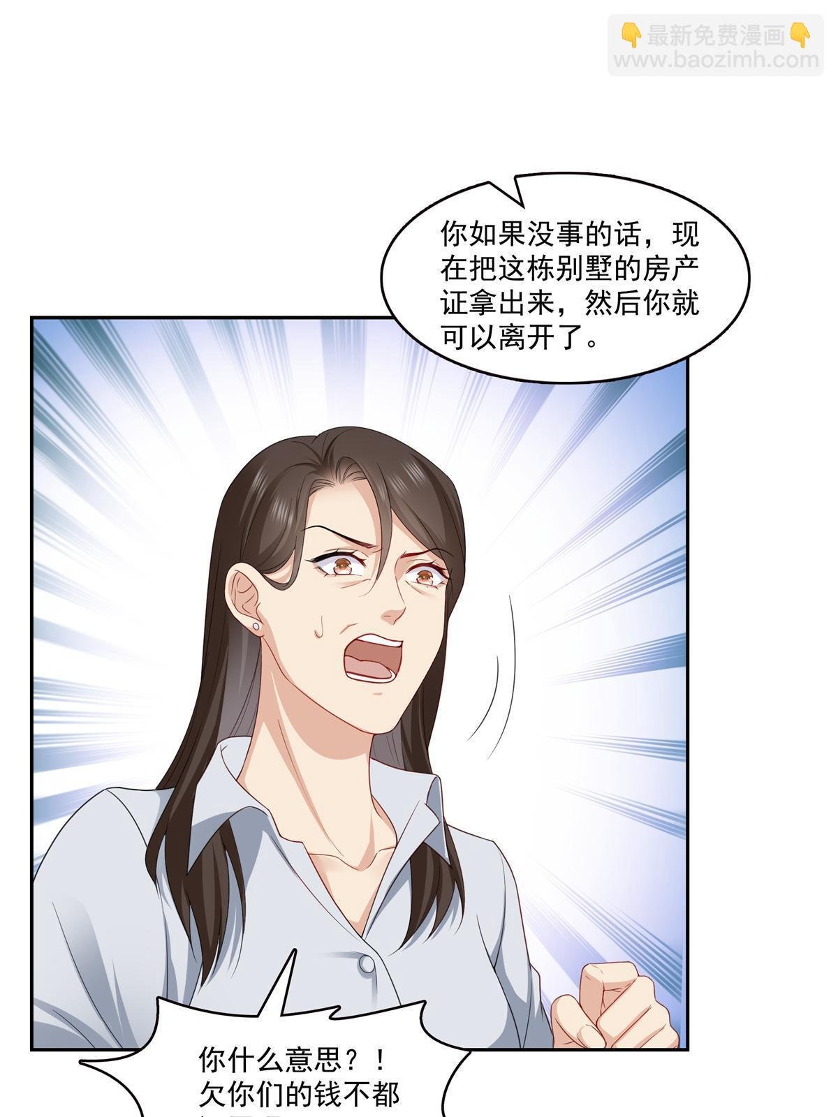 第369话 这就是我的道理