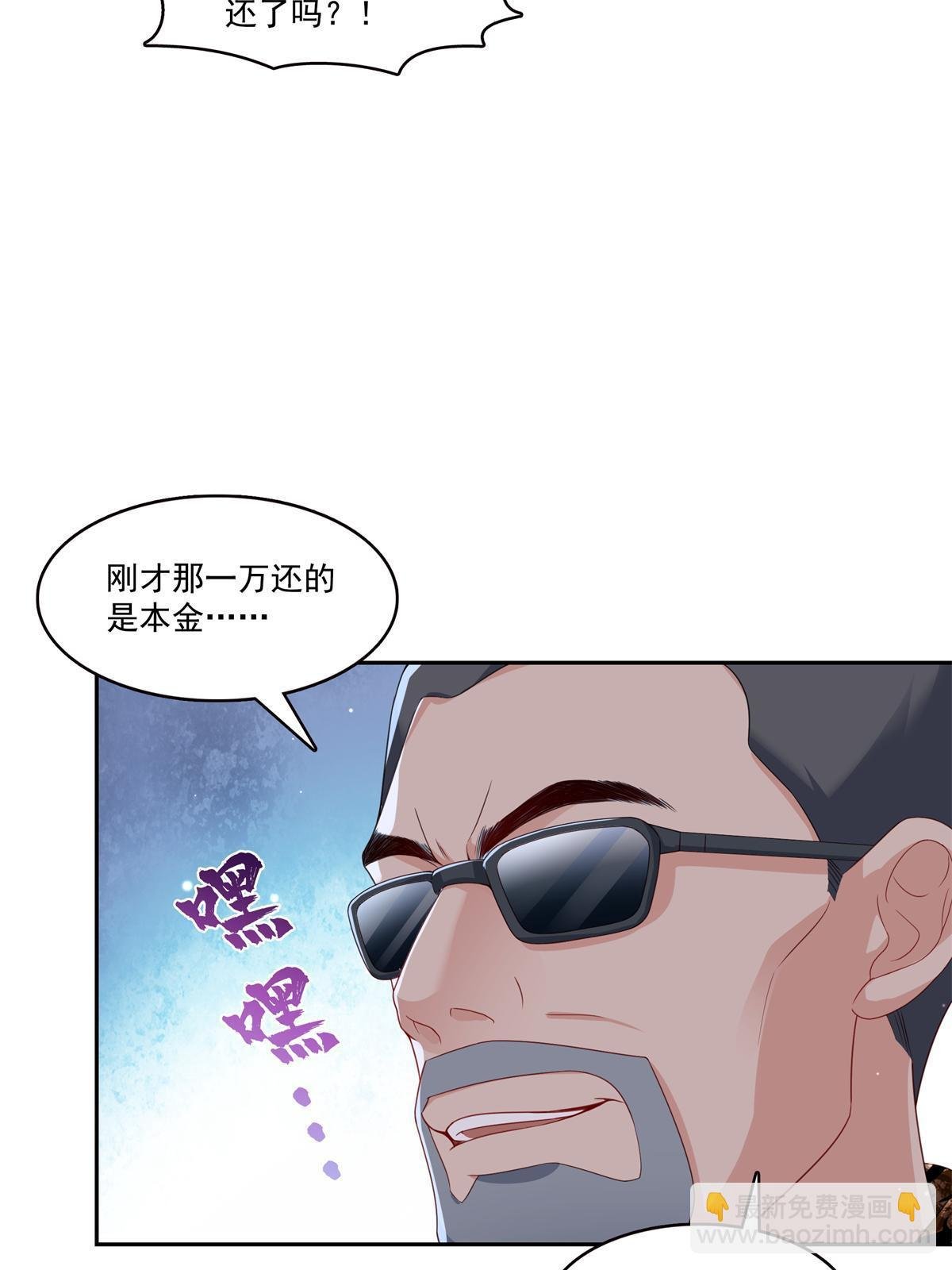 第369话 这就是我的道理