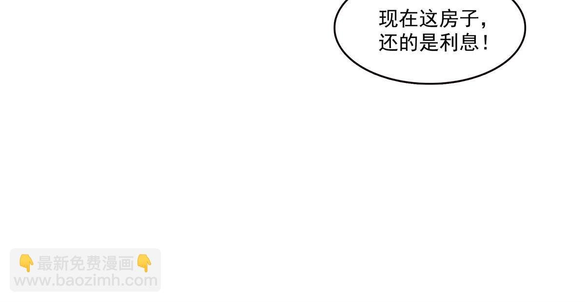 第369话 这就是我的道理