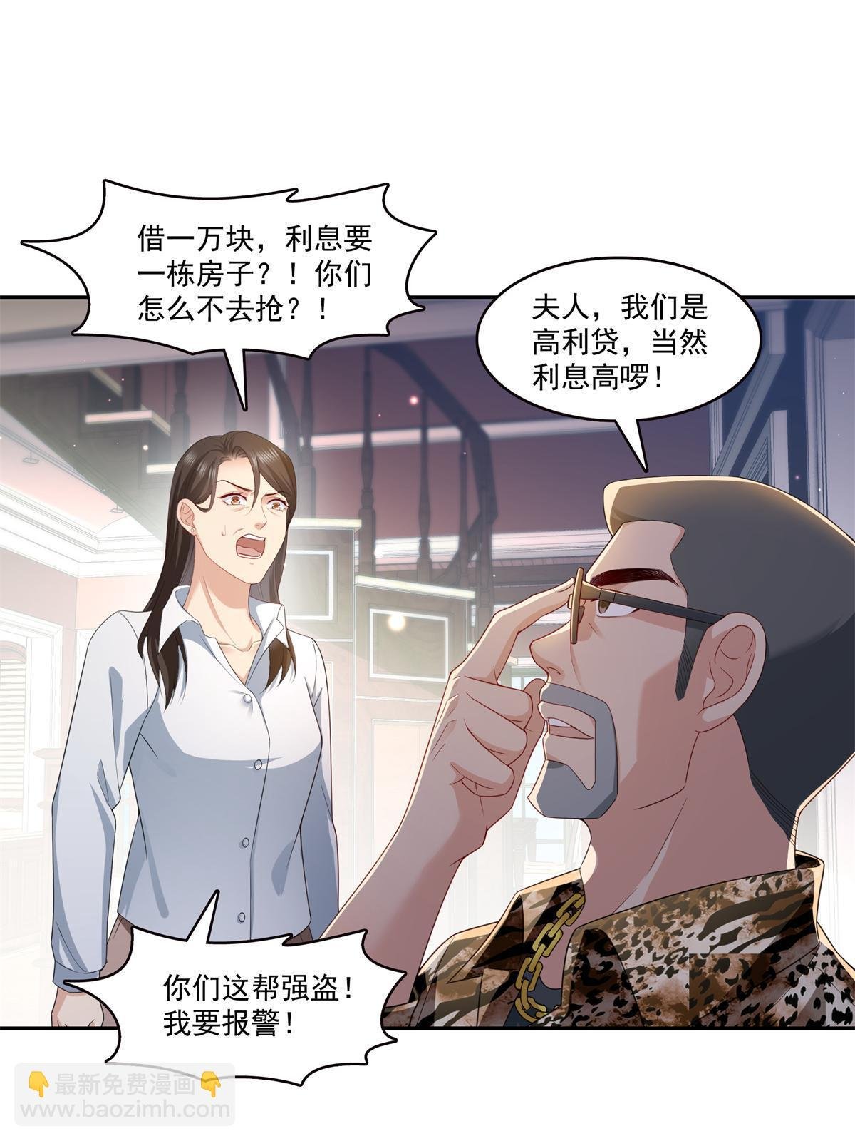 第369话 这就是我的道理