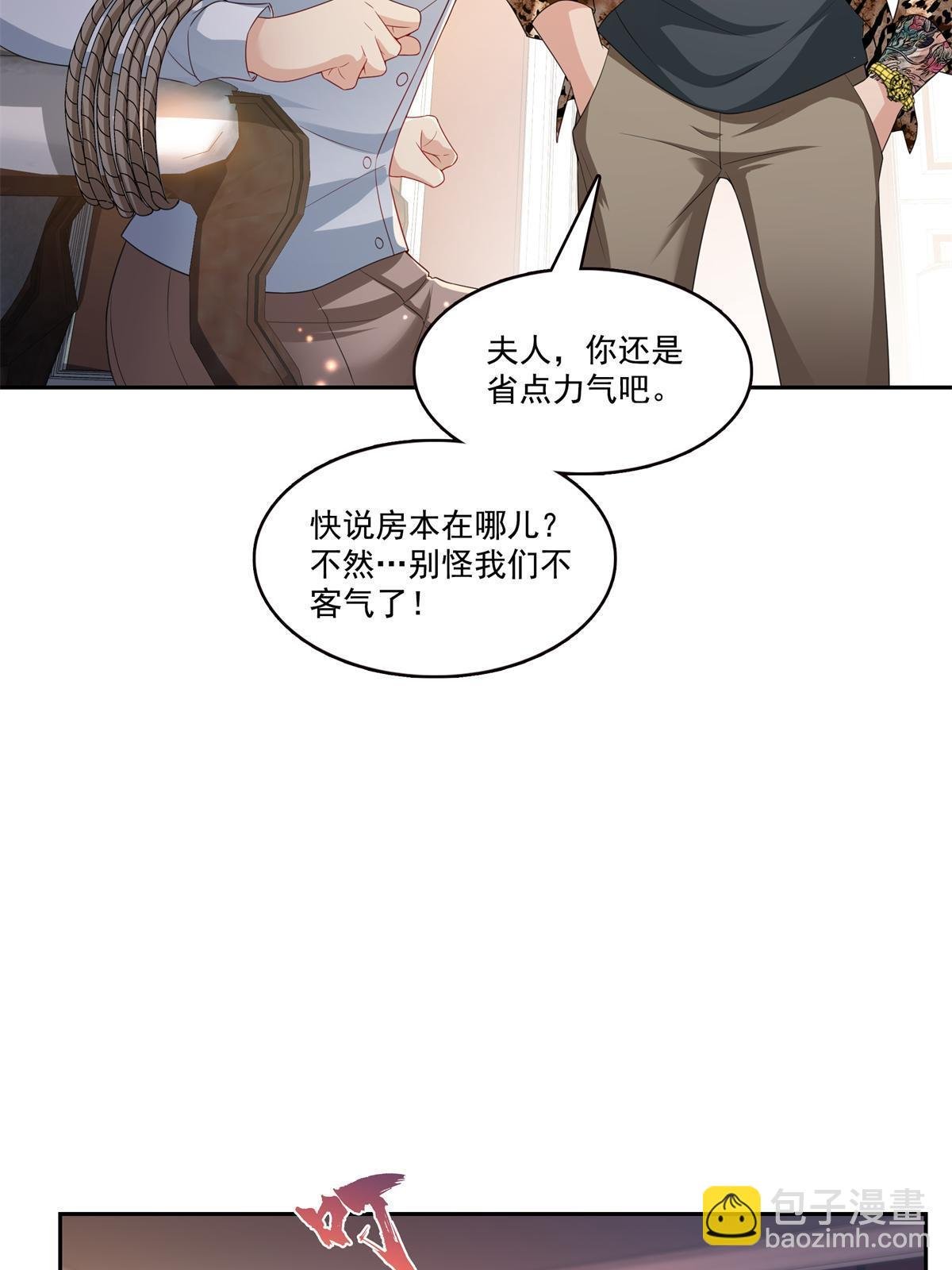 第369话 这就是我的道理