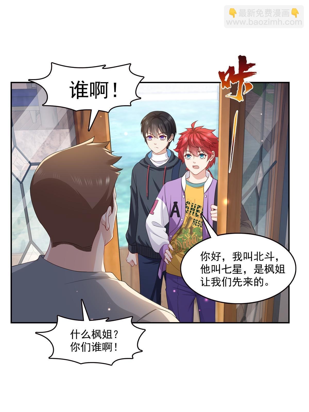 第369话 这就是我的道理