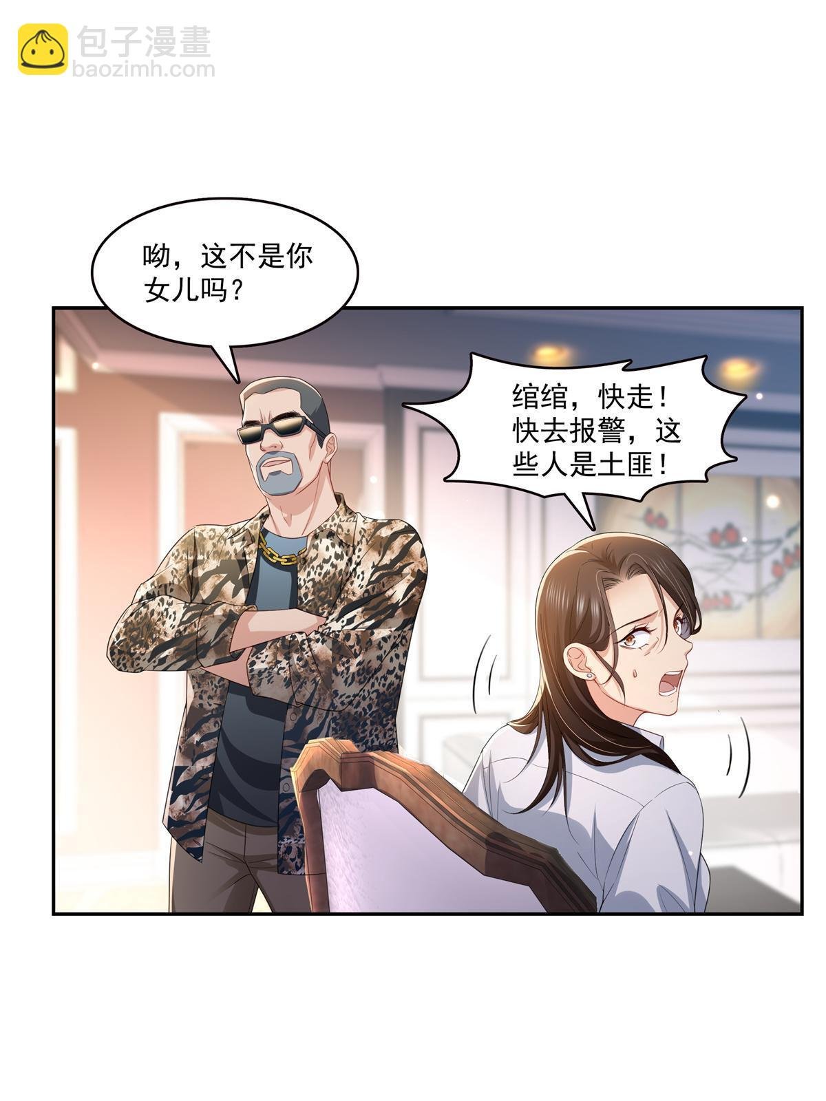 第369话 这就是我的道理