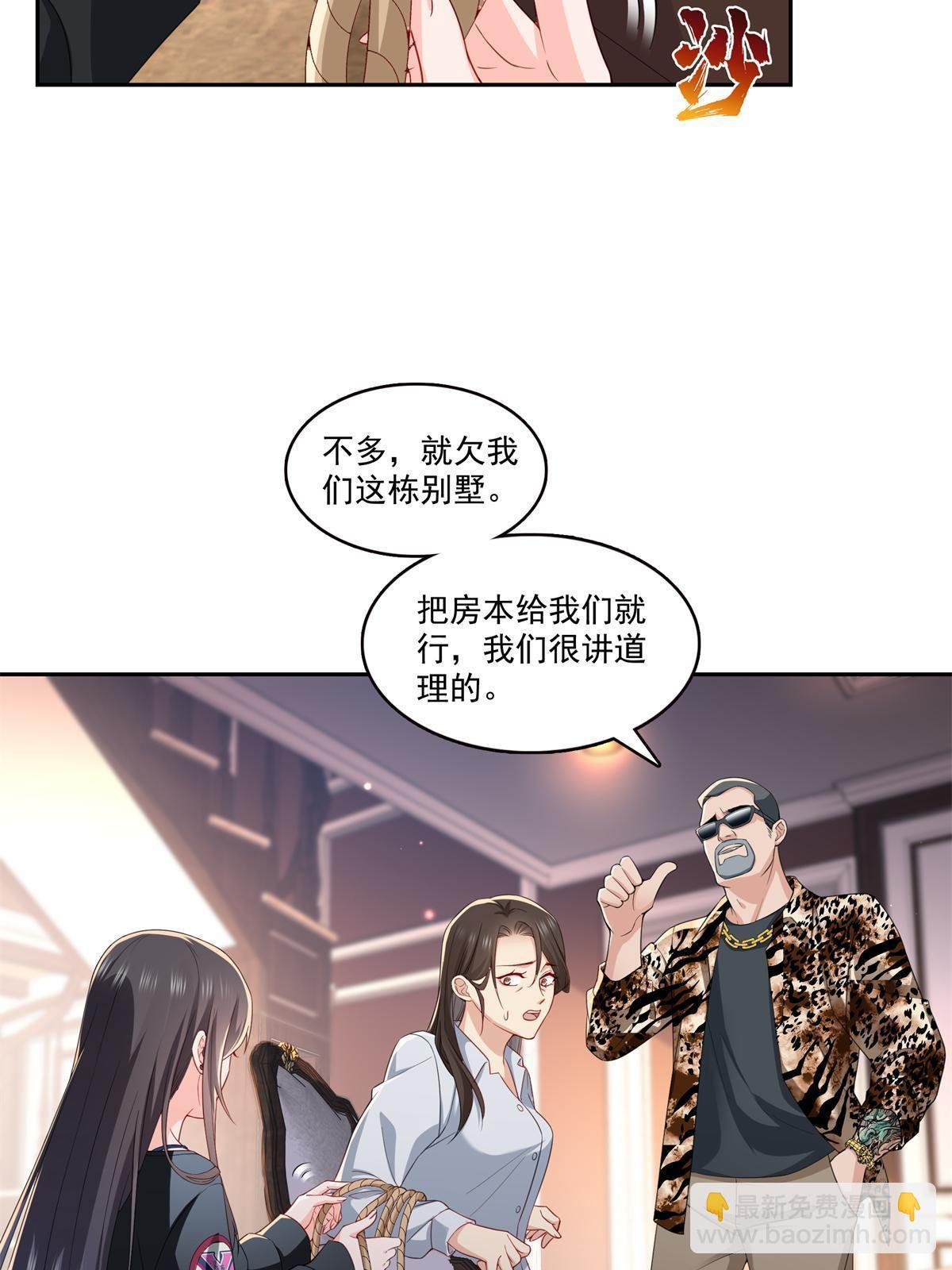 第369话 这就是我的道理