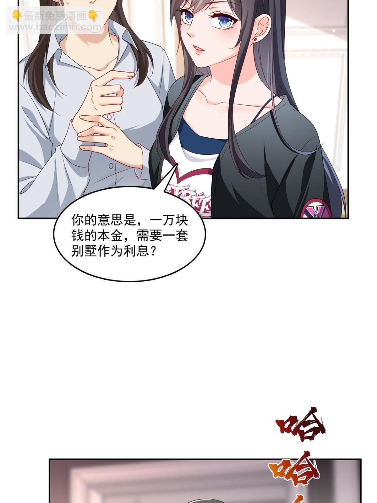 第369话 这就是我的道理