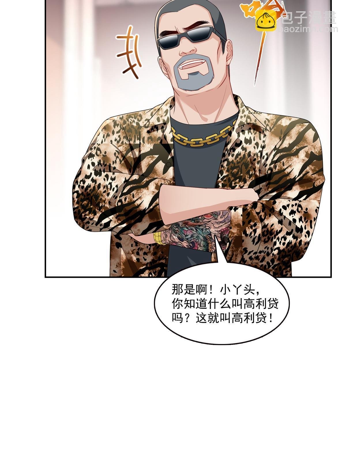 第369话 这就是我的道理