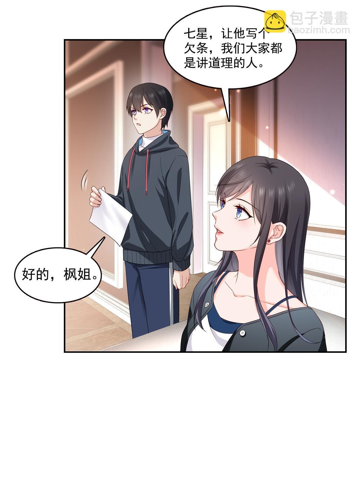 第369话 这就是我的道理
