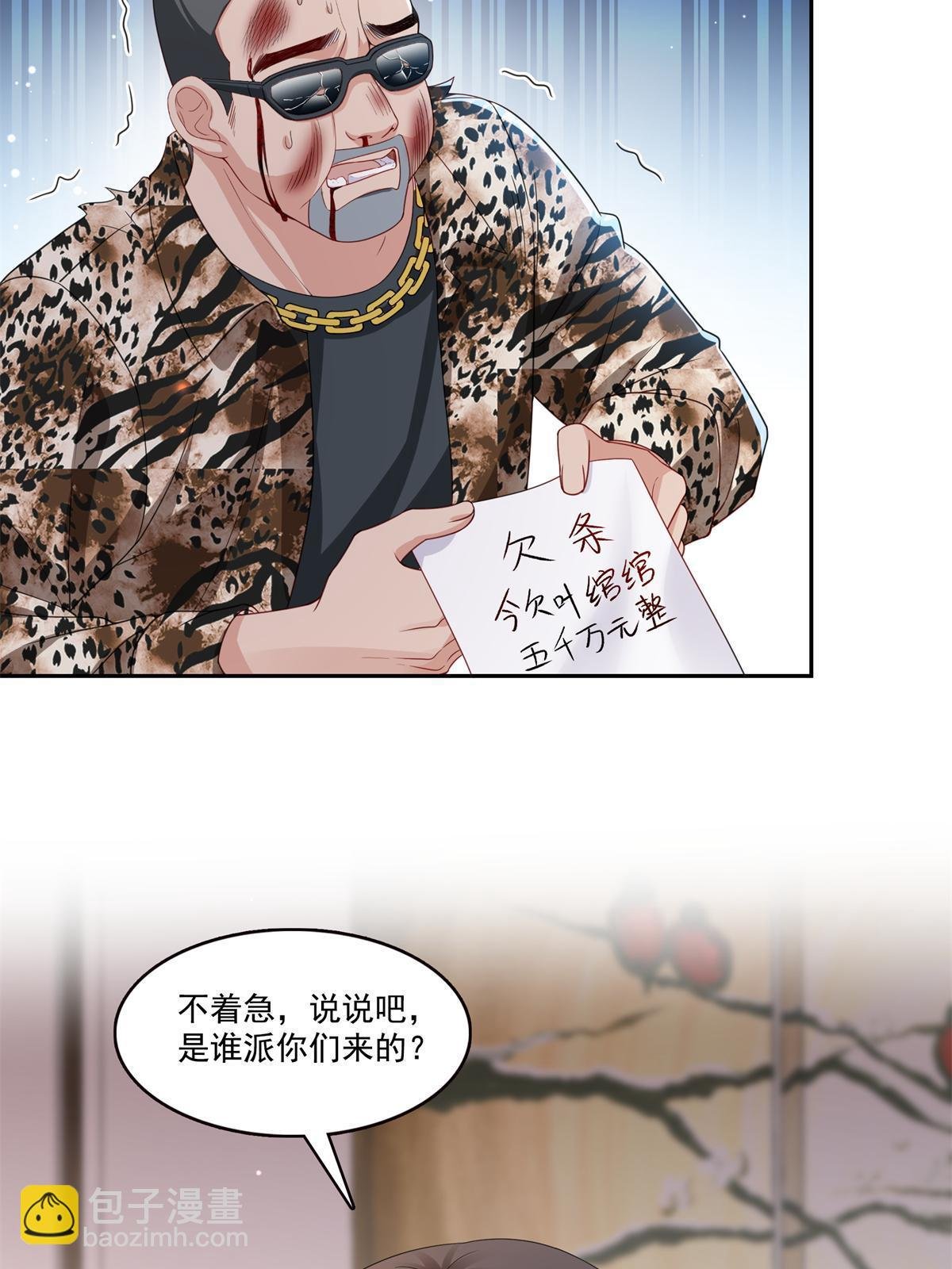 第369话 这就是我的道理