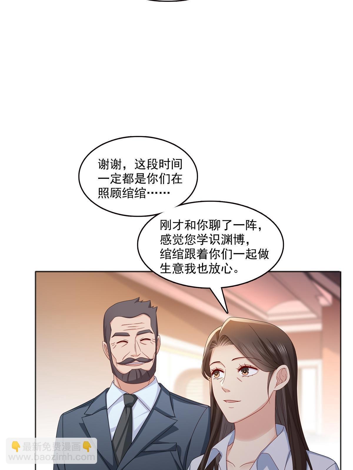 第370话 去看爸爸和哥哥
