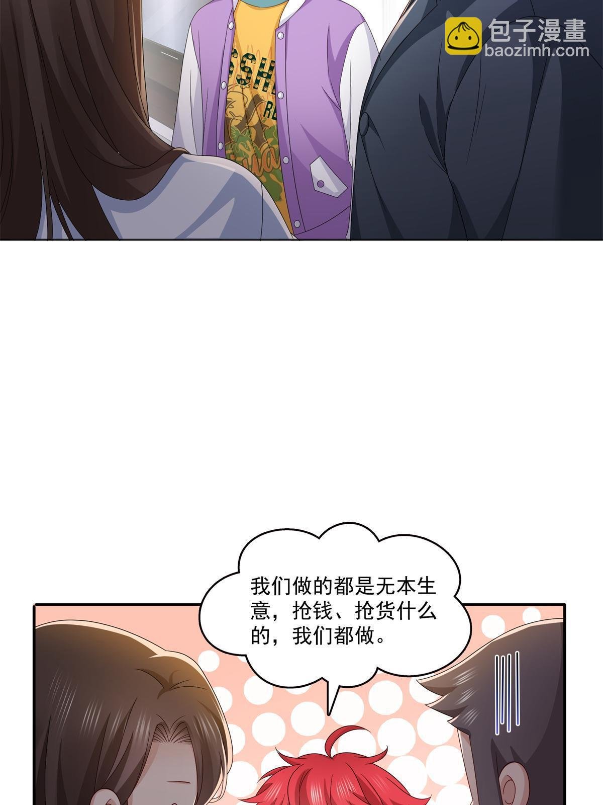 第370话 去看爸爸和哥哥