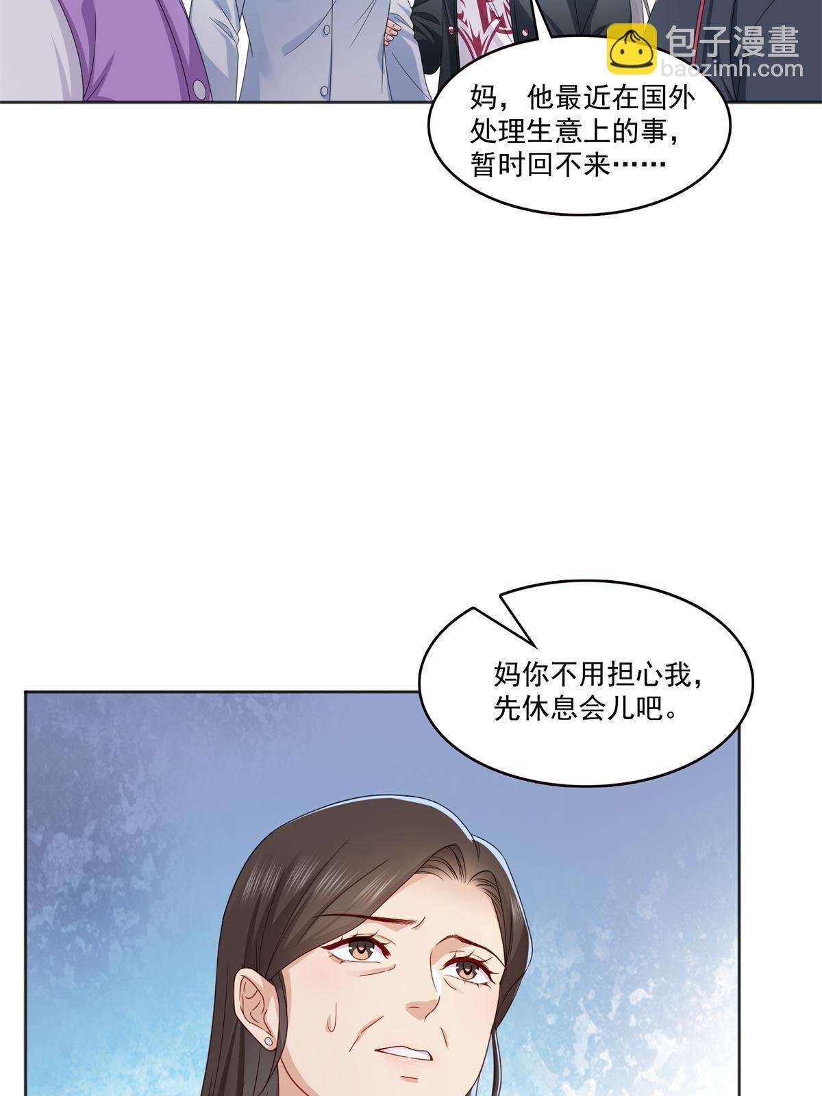 第370话 去看爸爸和哥哥