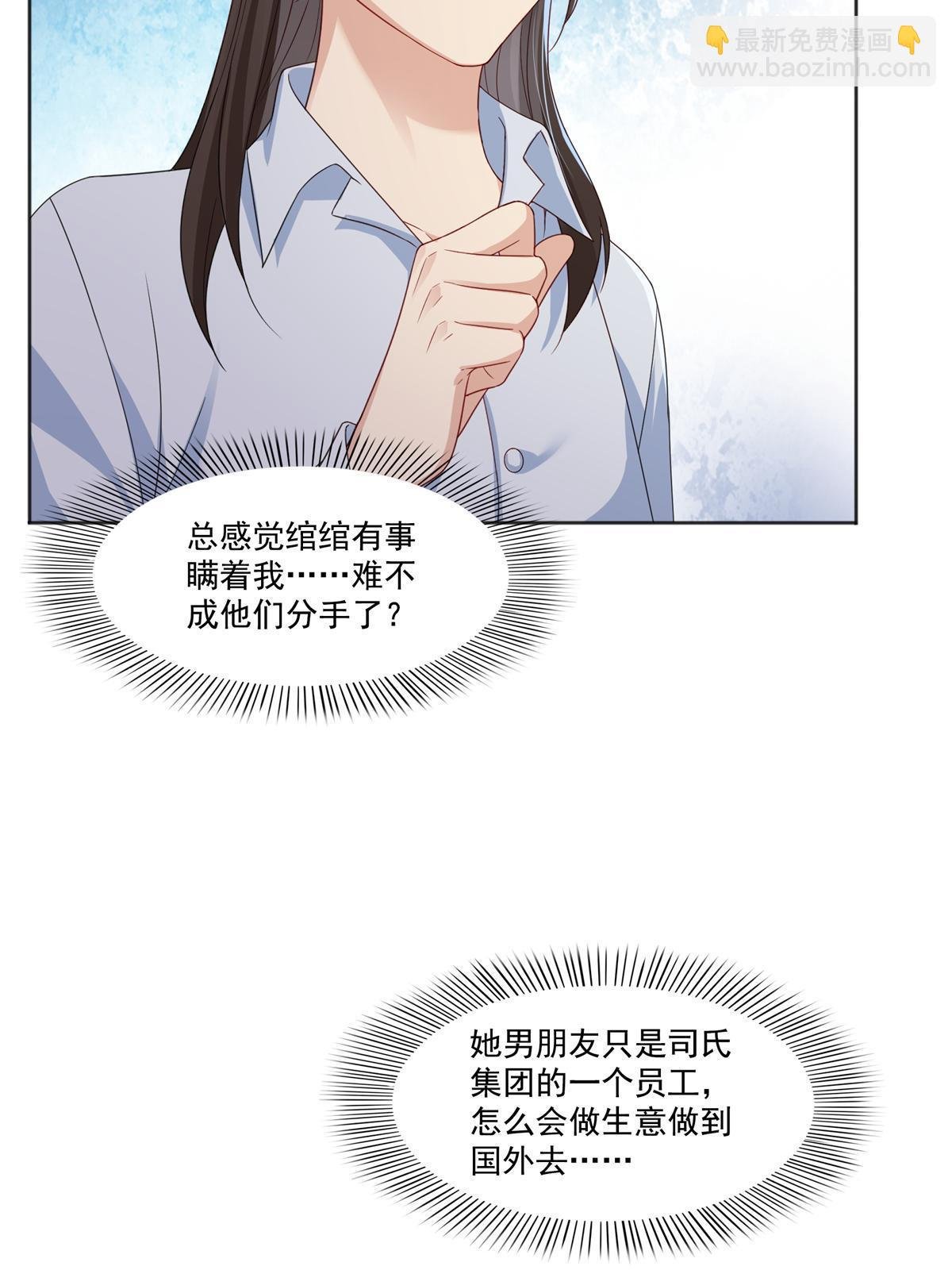 第370话 去看爸爸和哥哥