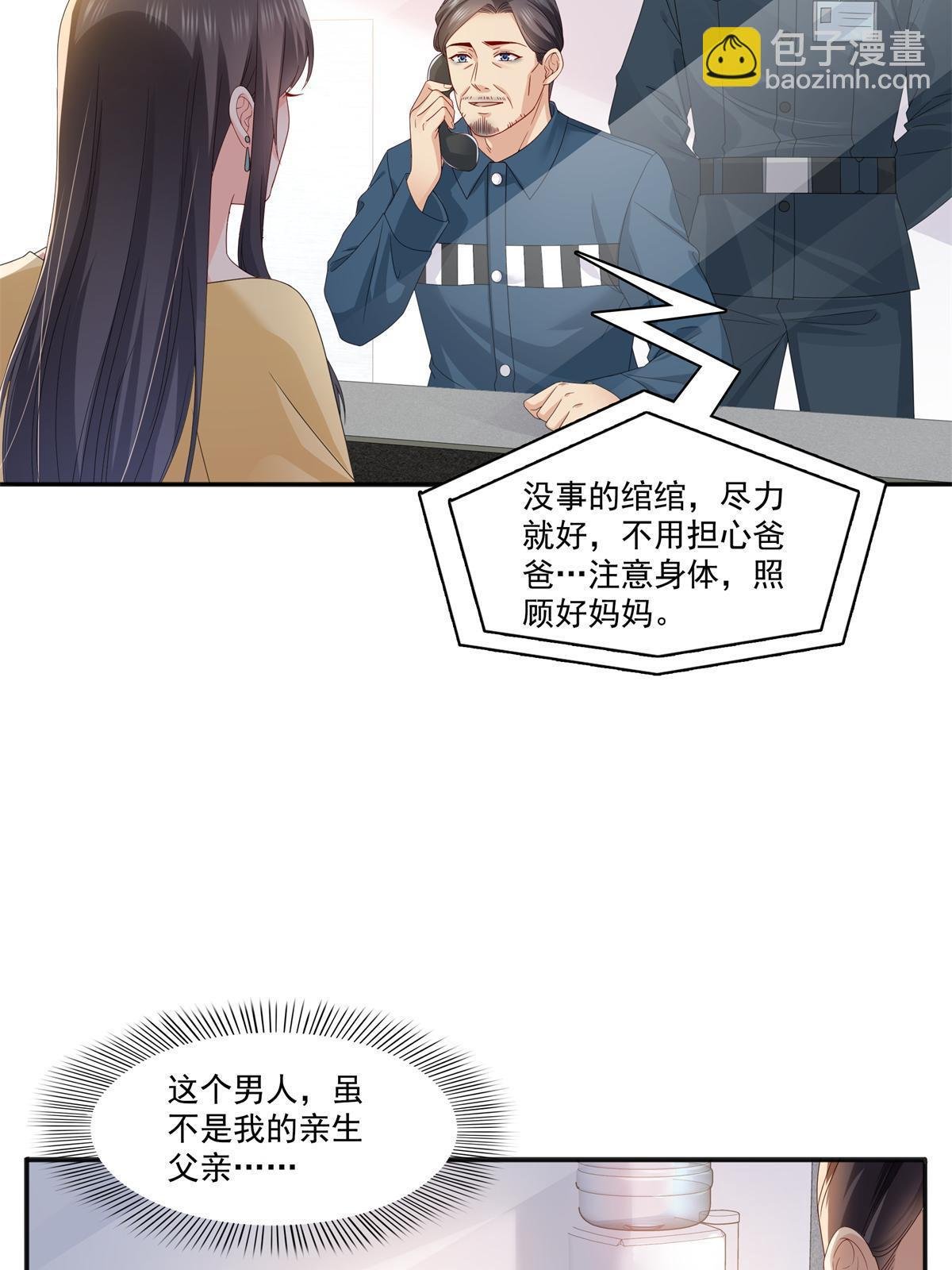 第370话 去看爸爸和哥哥