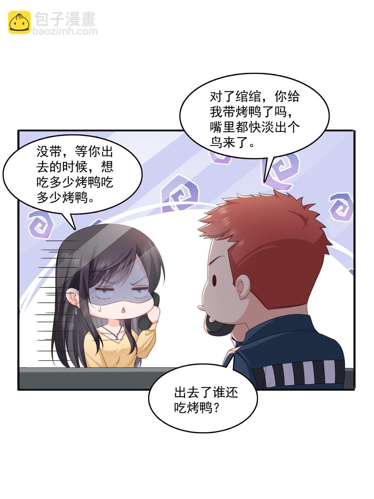 第370话 去看爸爸和哥哥