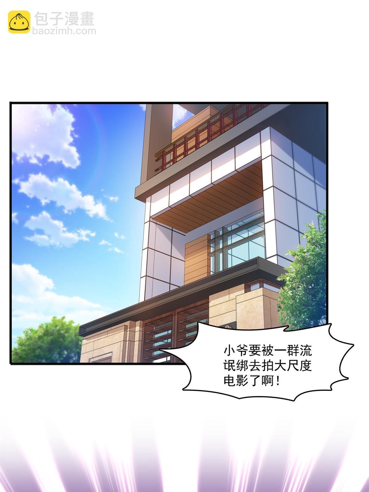 第371话 叶哥回来了！