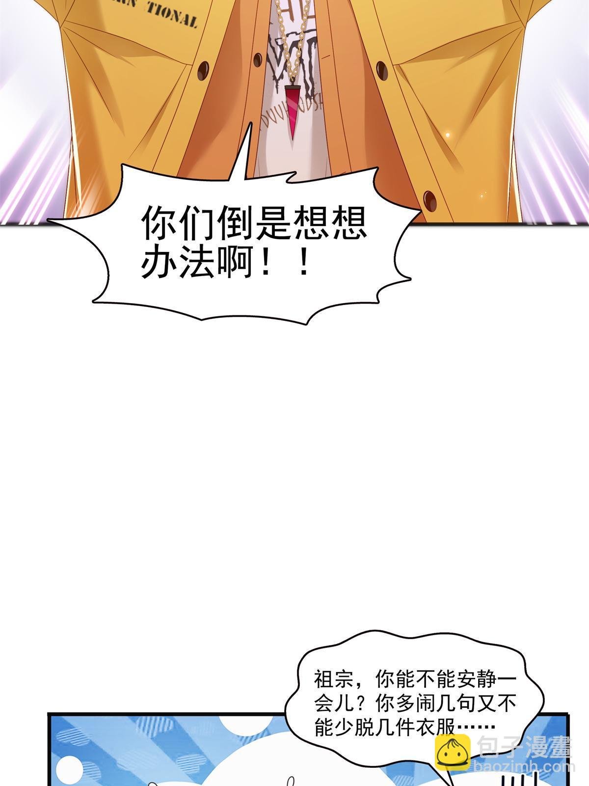 第371话 叶哥回来了！