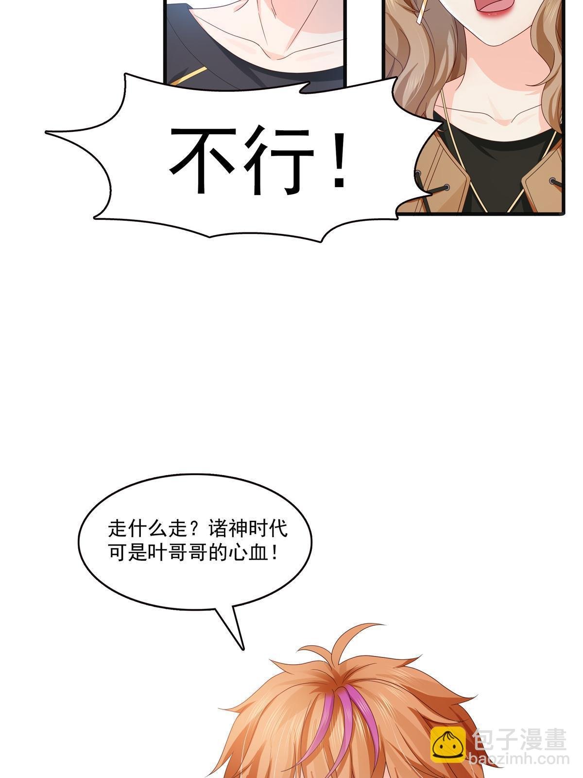第371话 叶哥回来了！