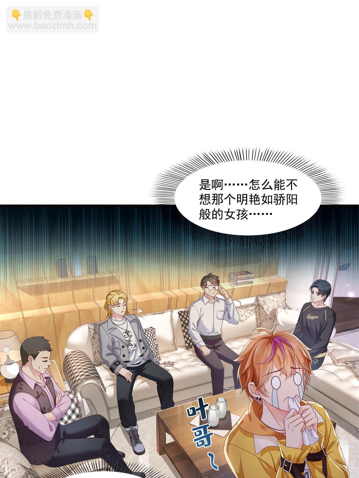 第371话 叶哥回来了！