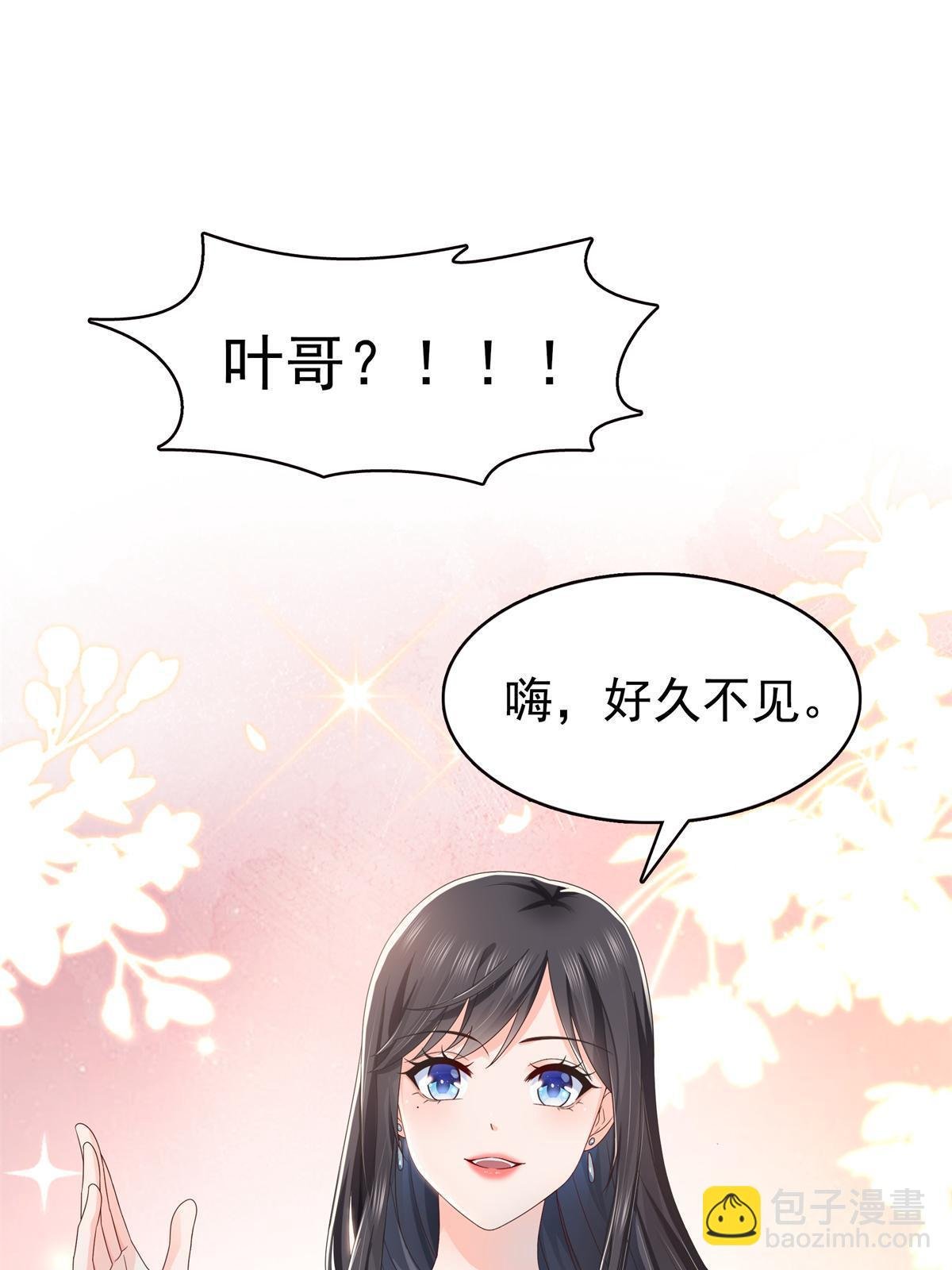 第371话 叶哥回来了！