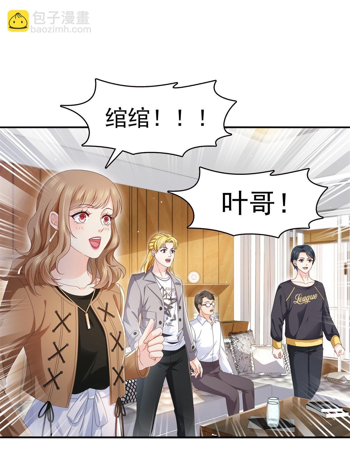 第371话 叶哥回来了！
