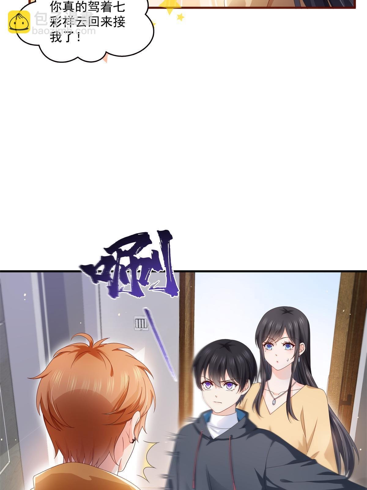 第371话 叶哥回来了！
