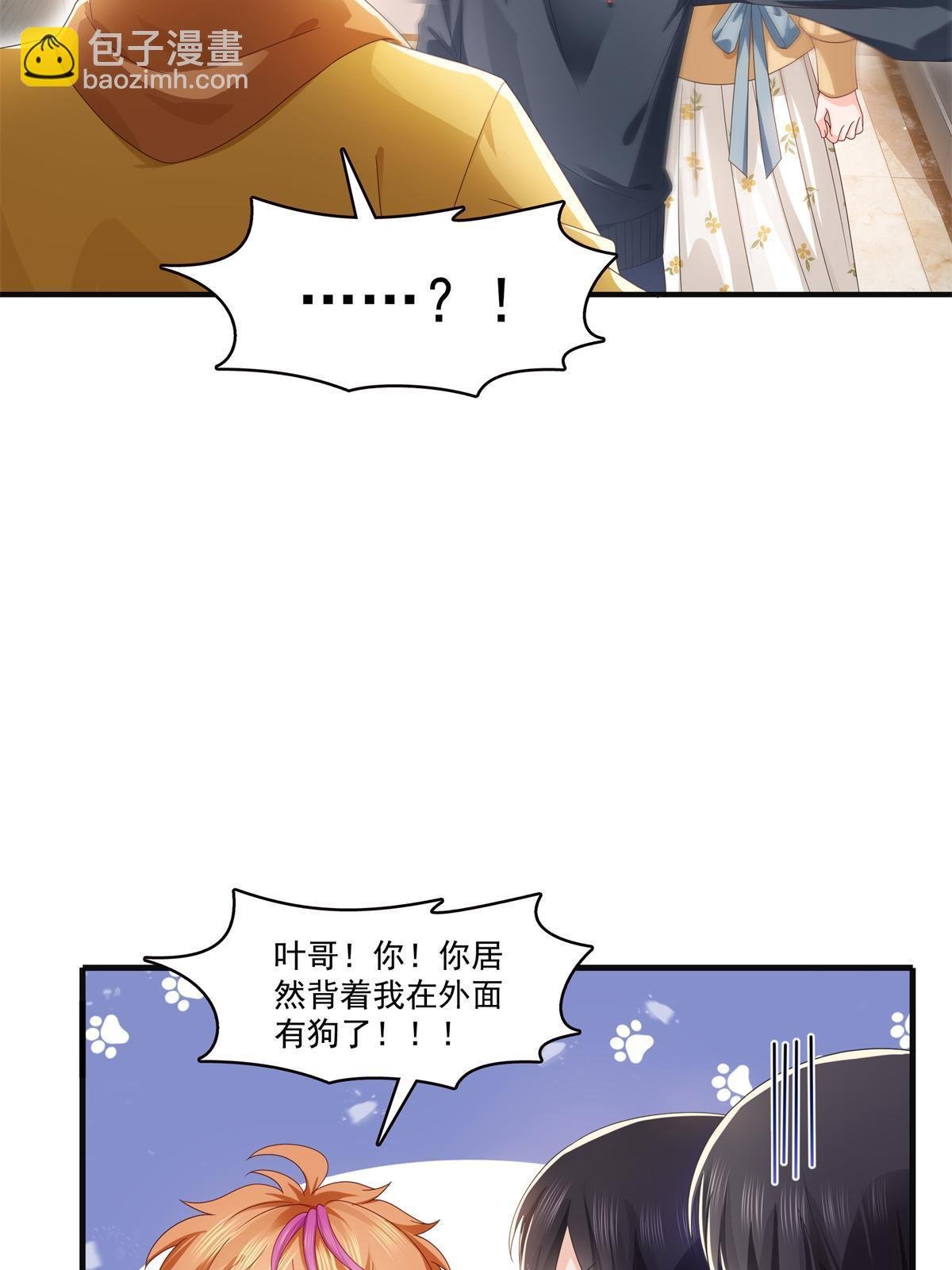 第371话 叶哥回来了！