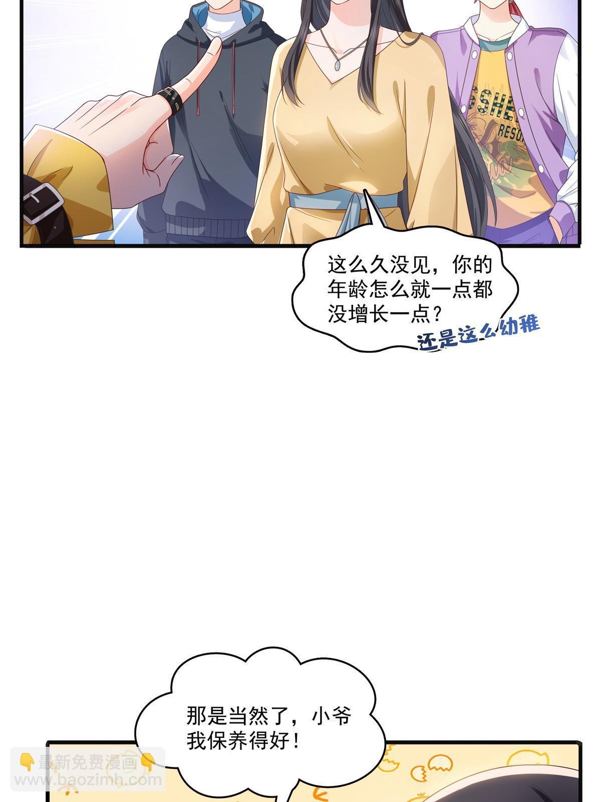 第371话 叶哥回来了！