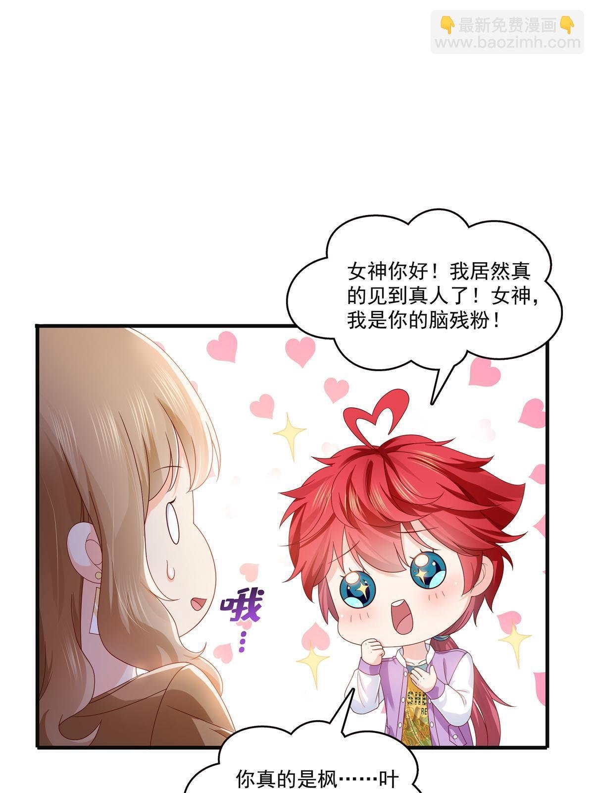 第371话 叶哥回来了！