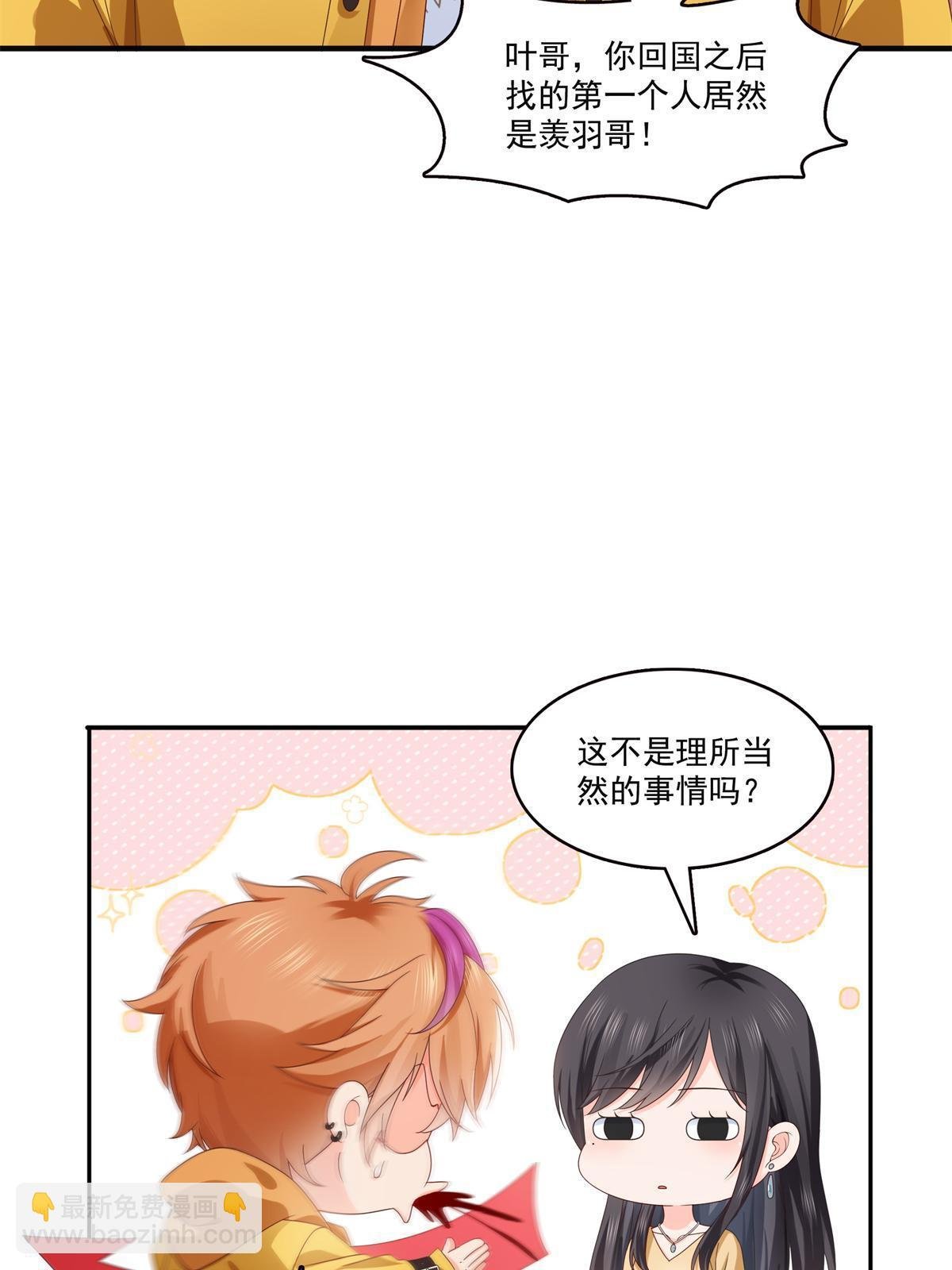 第371话 叶哥回来了！