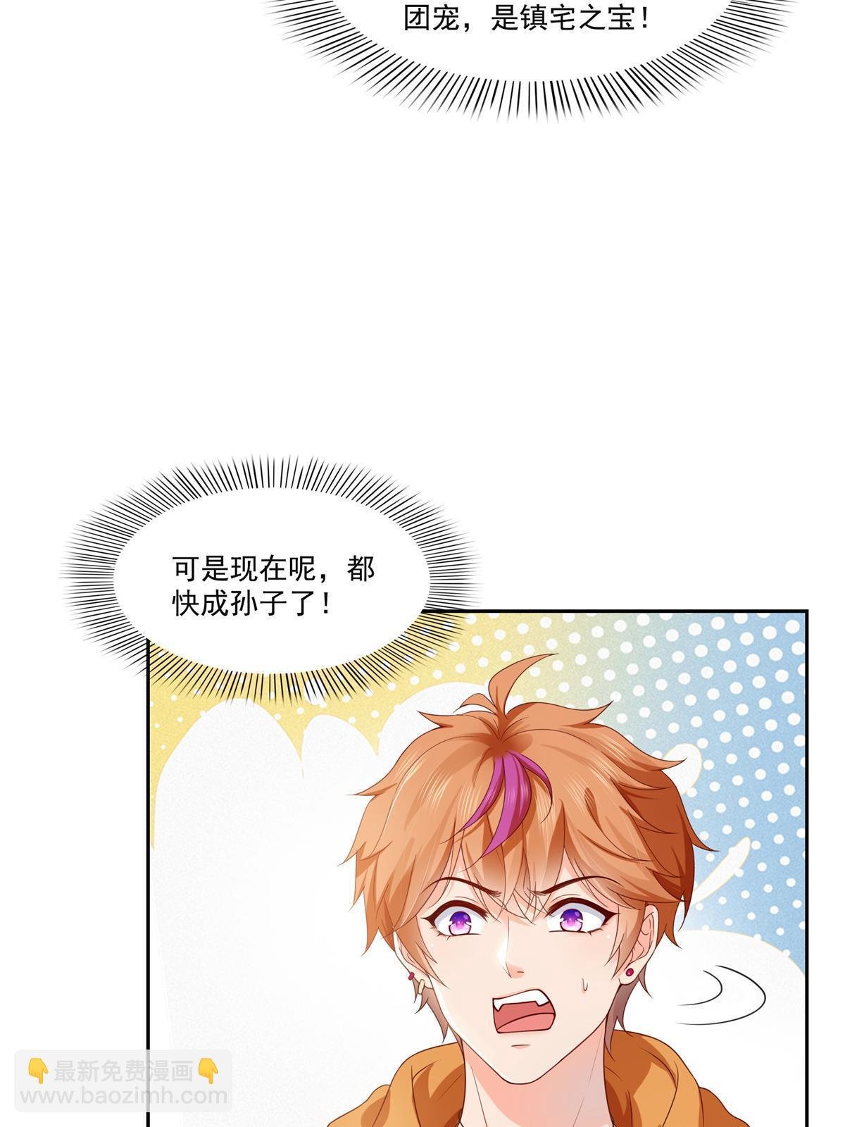 第372话 快委屈成球了