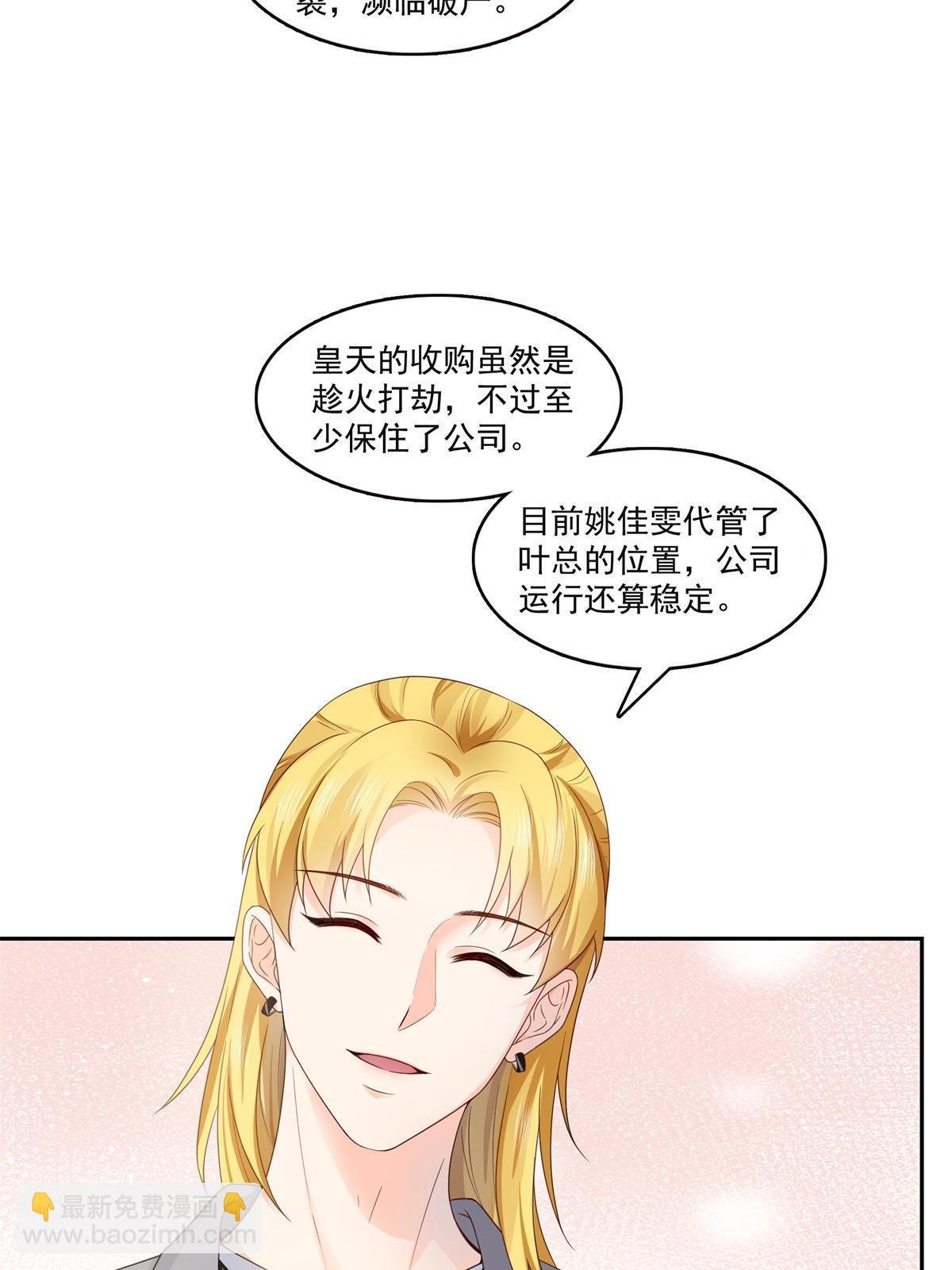 第372话 快委屈成球了