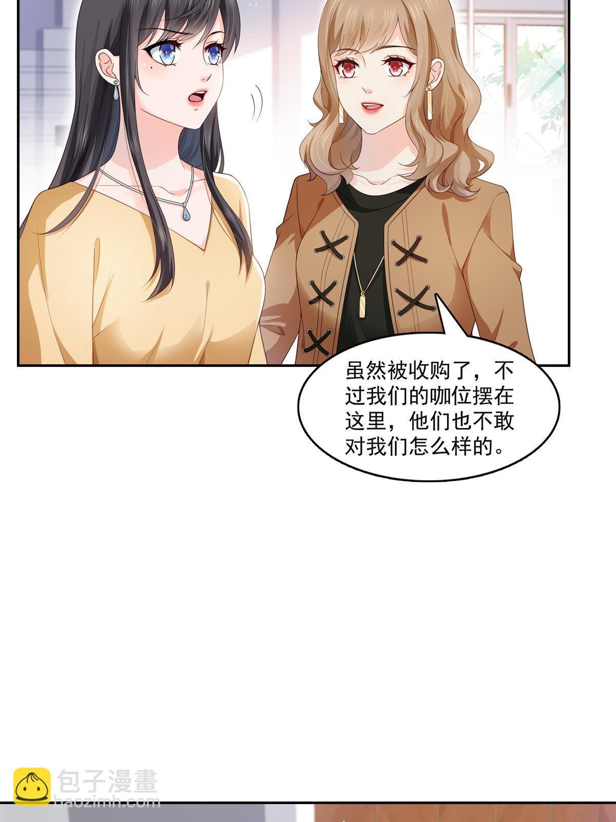 第372话 快委屈成球了