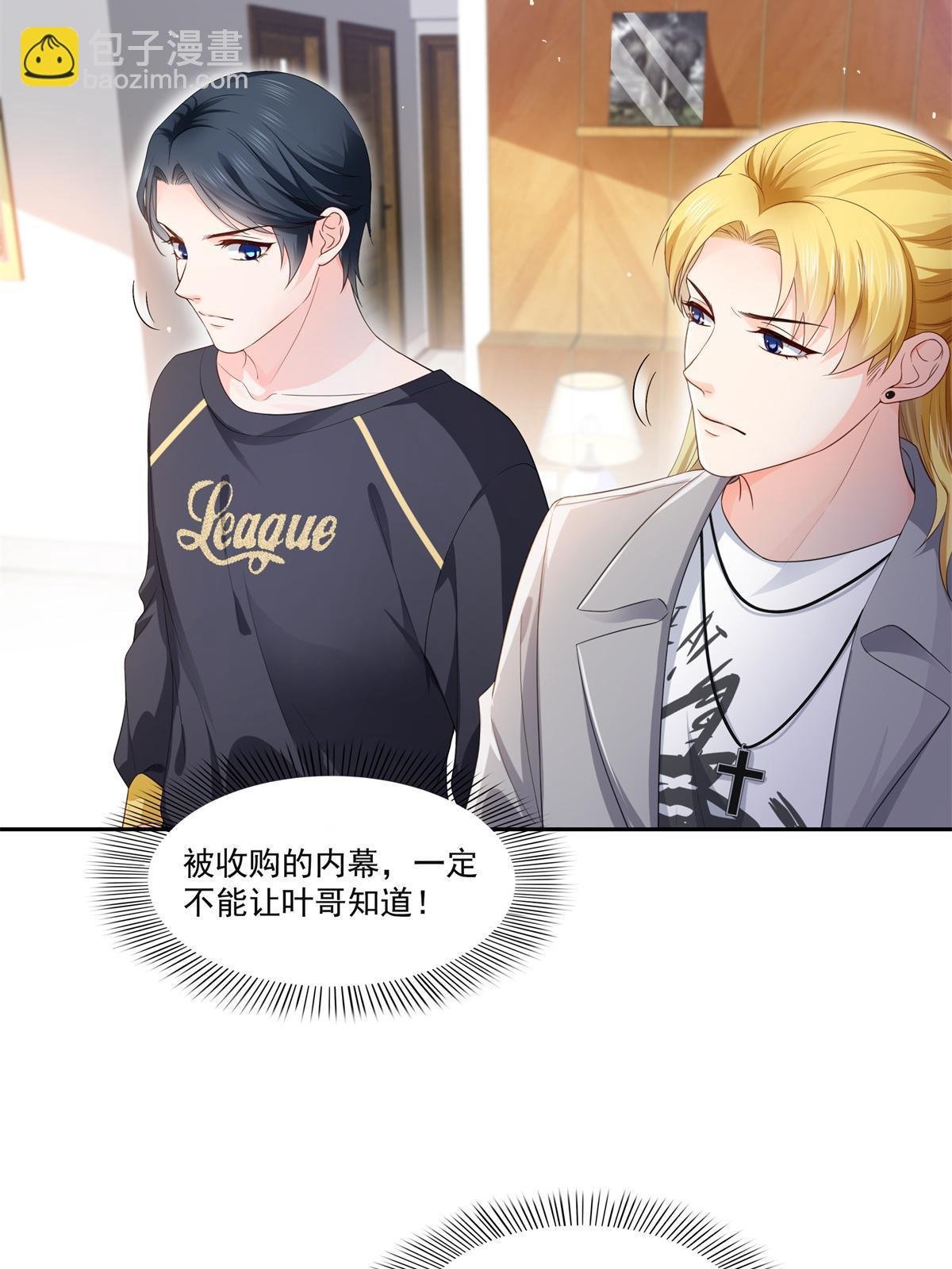第372话 快委屈成球了