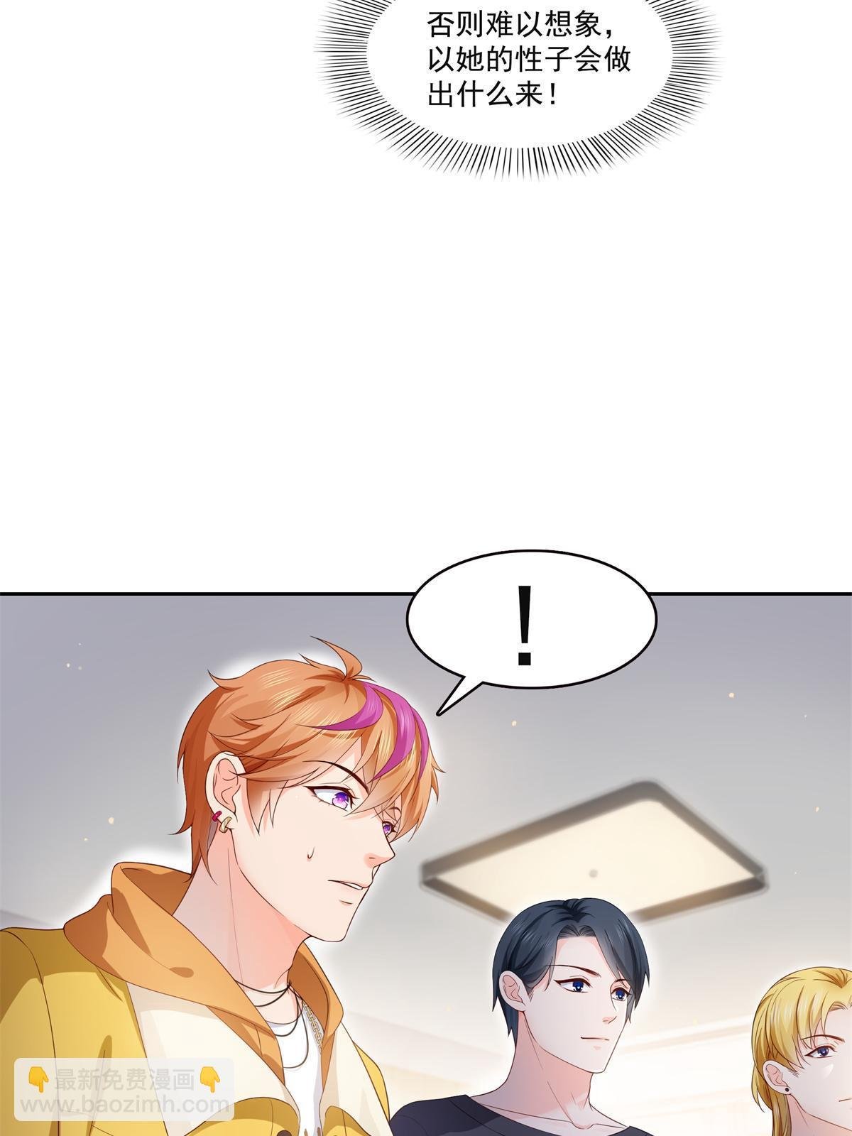 第372话 快委屈成球了