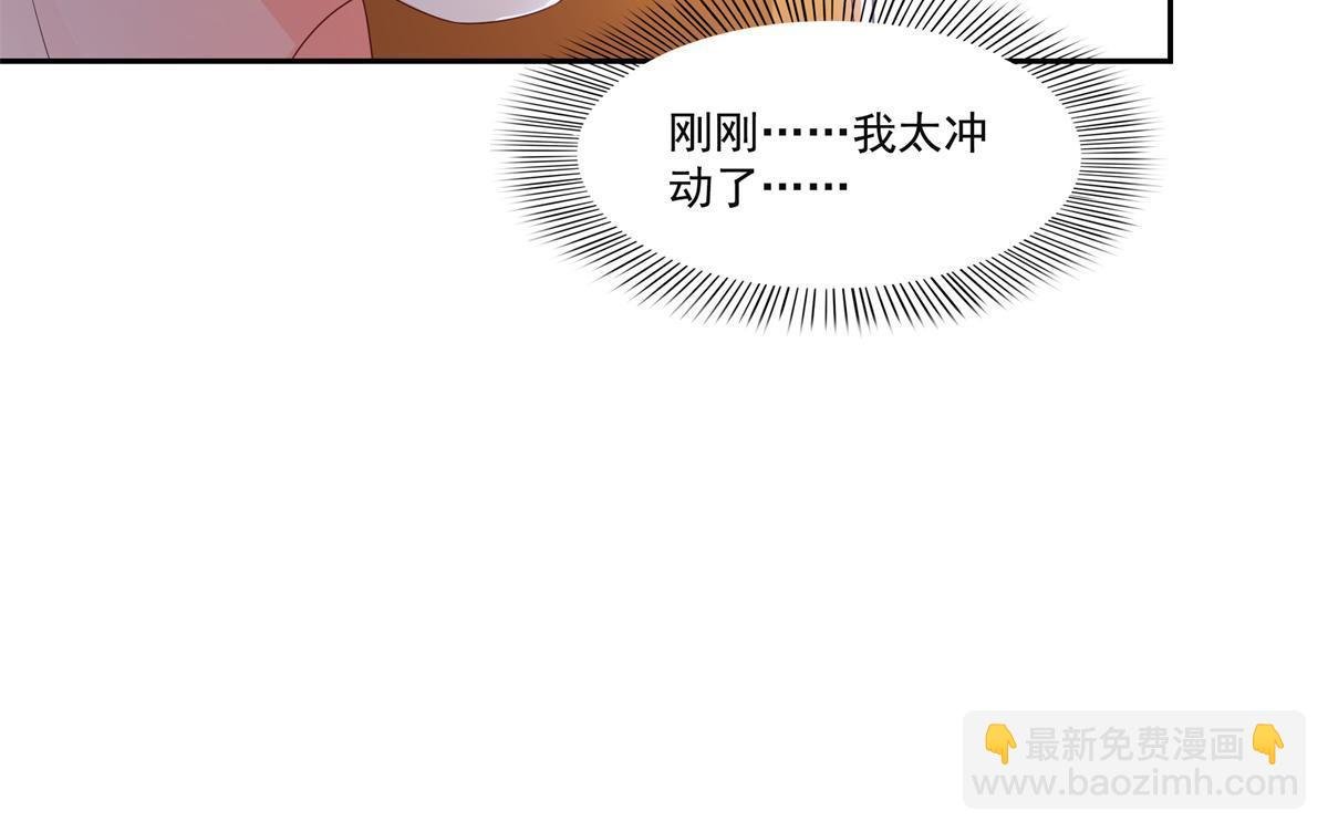 第372话 快委屈成球了