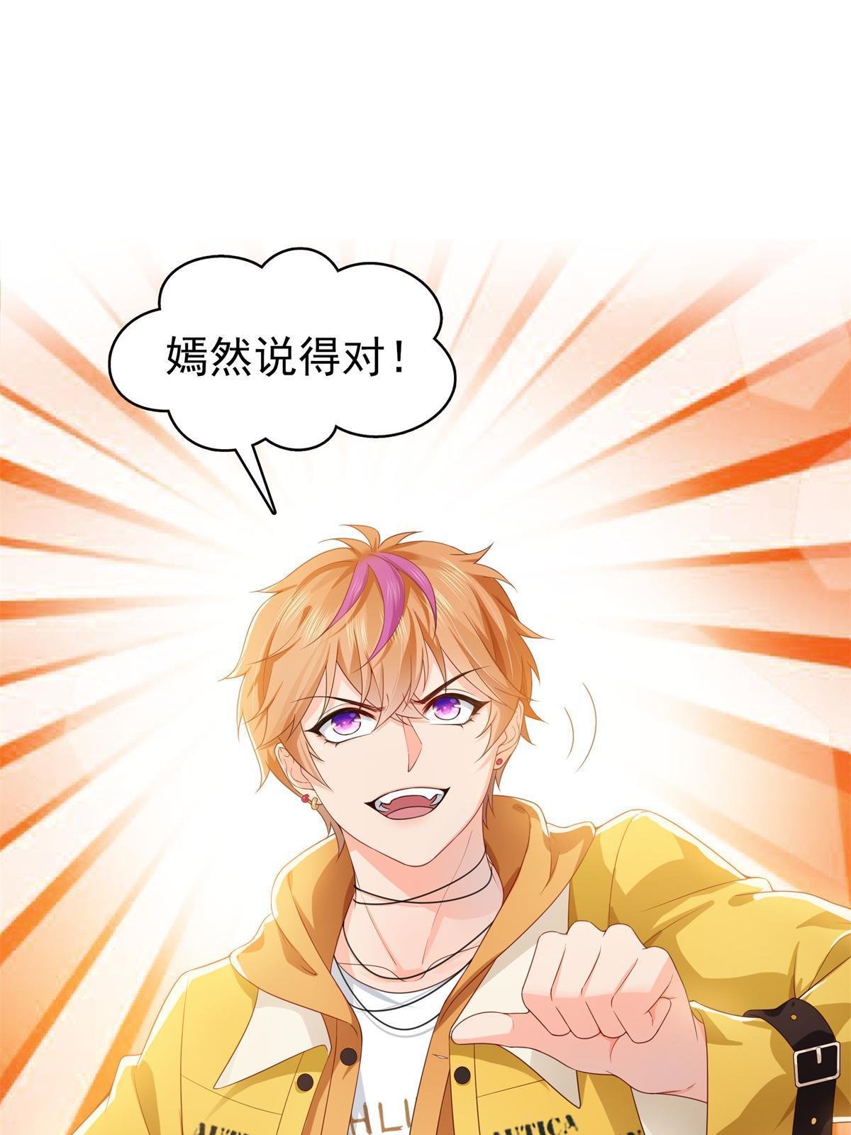 第372话 快委屈成球了