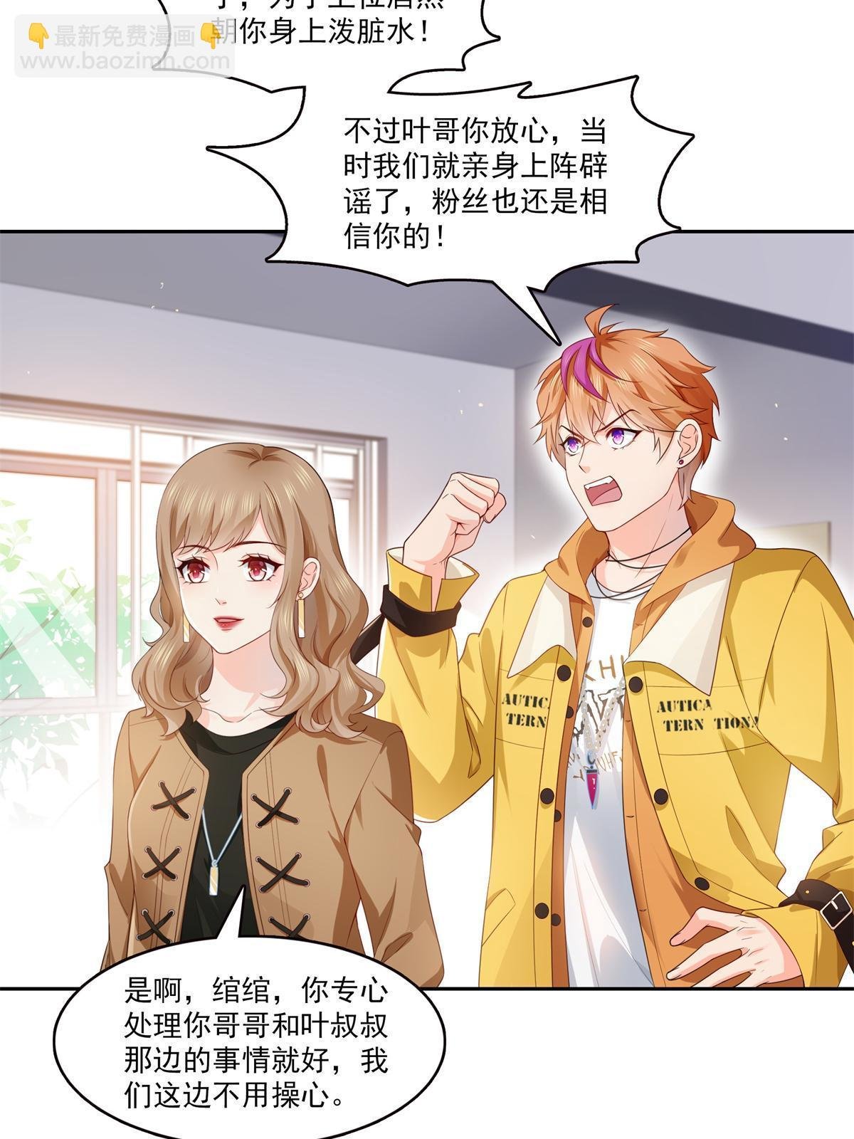 第372话 快委屈成球了