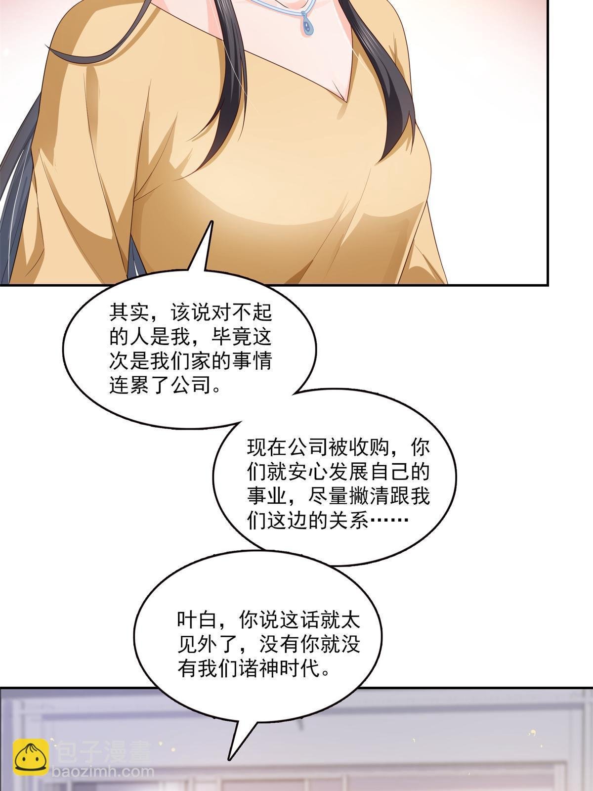 第372话 快委屈成球了